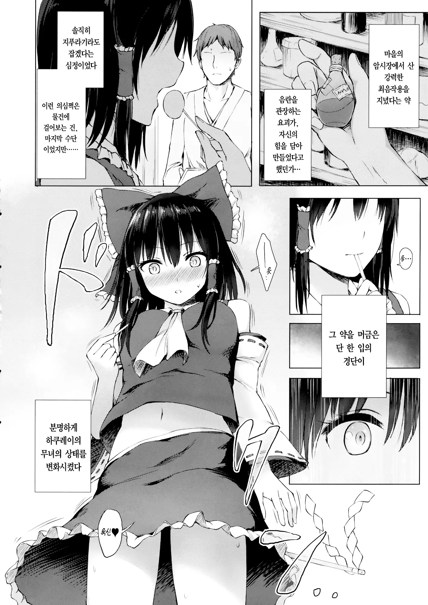 웹툰 이미지 2