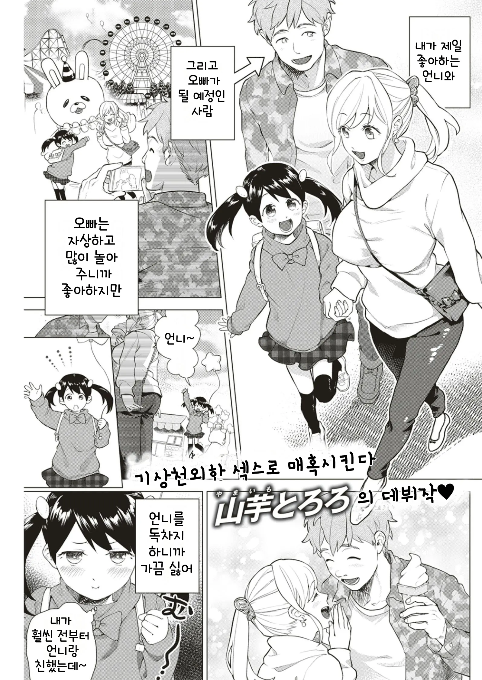 웹툰 이미지 0