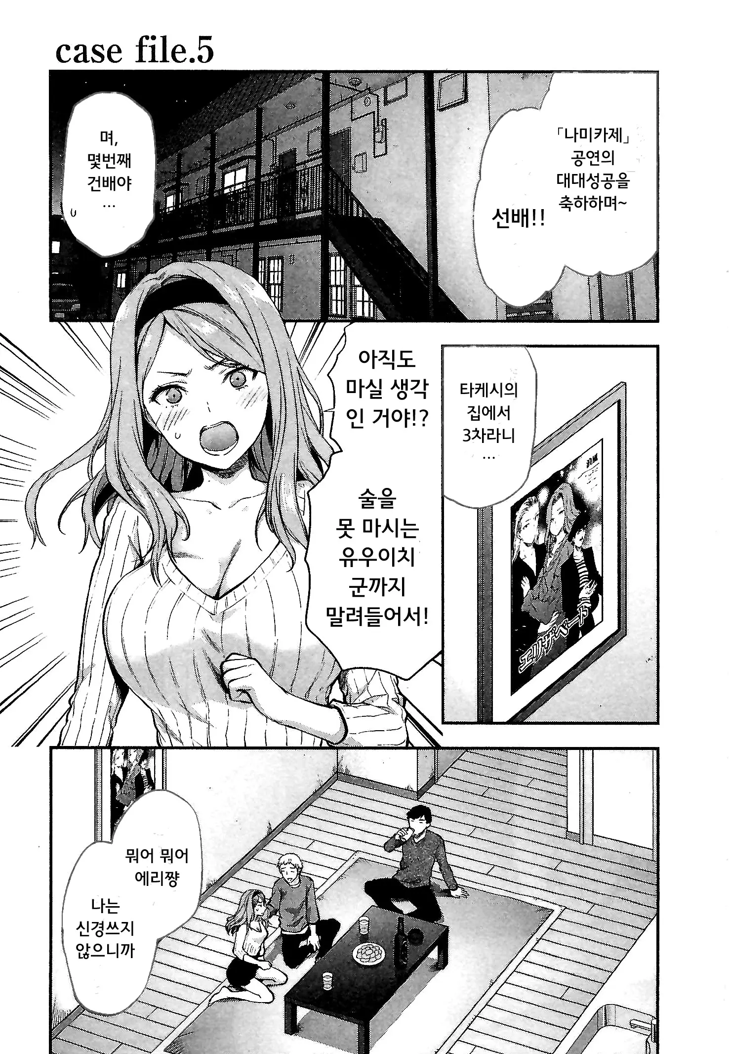 웹툰 이미지 106
