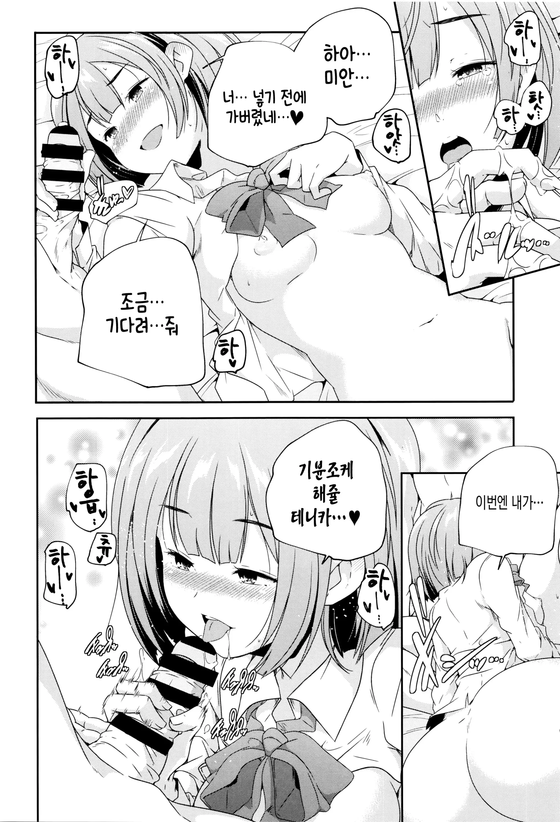 웹툰 이미지 87
