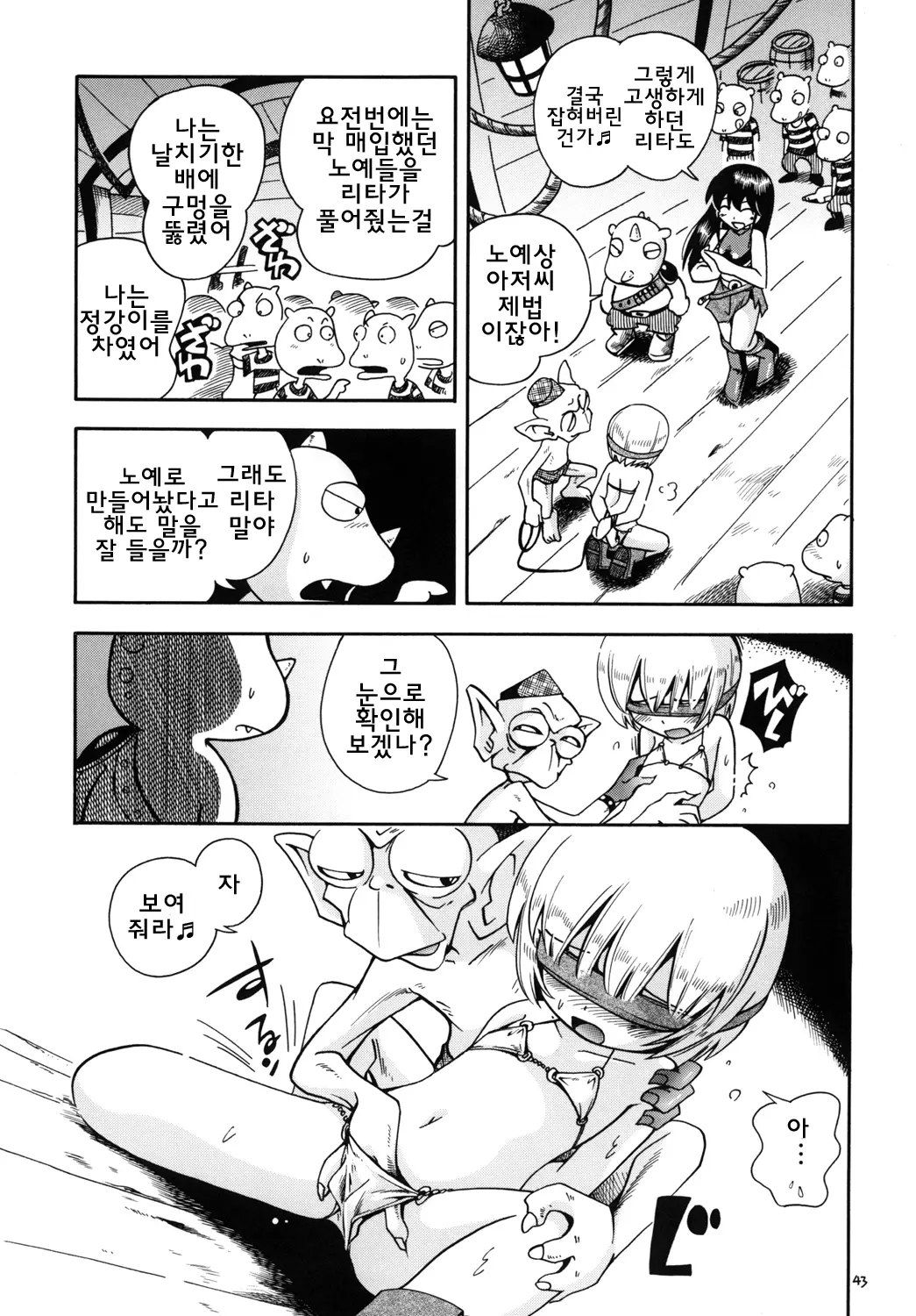 웹툰 이미지 41