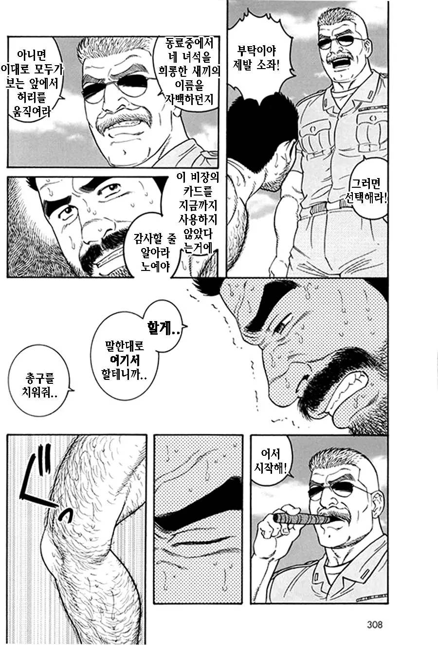 웹툰 이미지 263