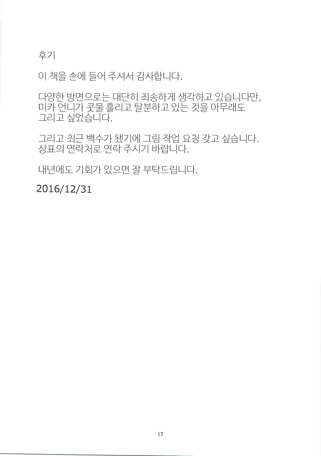 웹툰 이미지 15