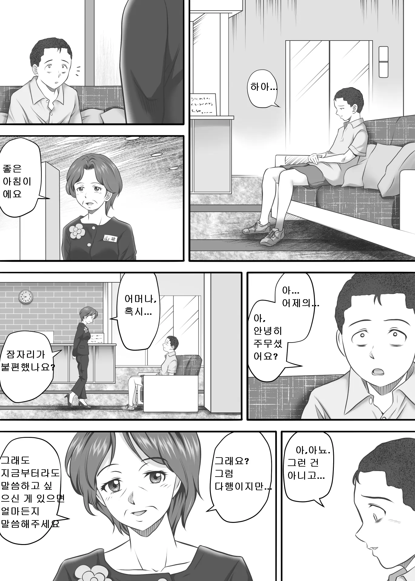 웹툰 이미지 7