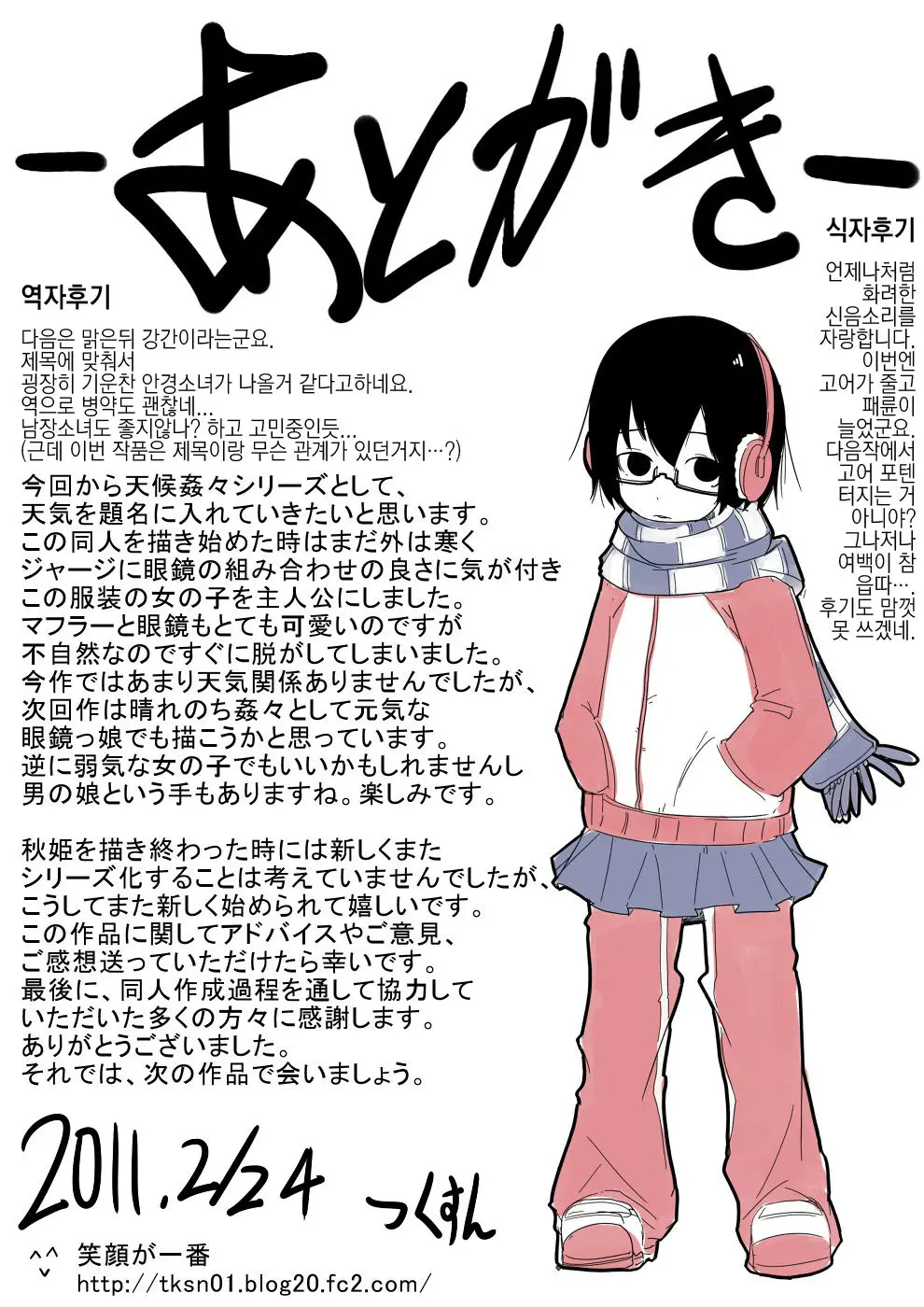 웹툰 이미지 23
