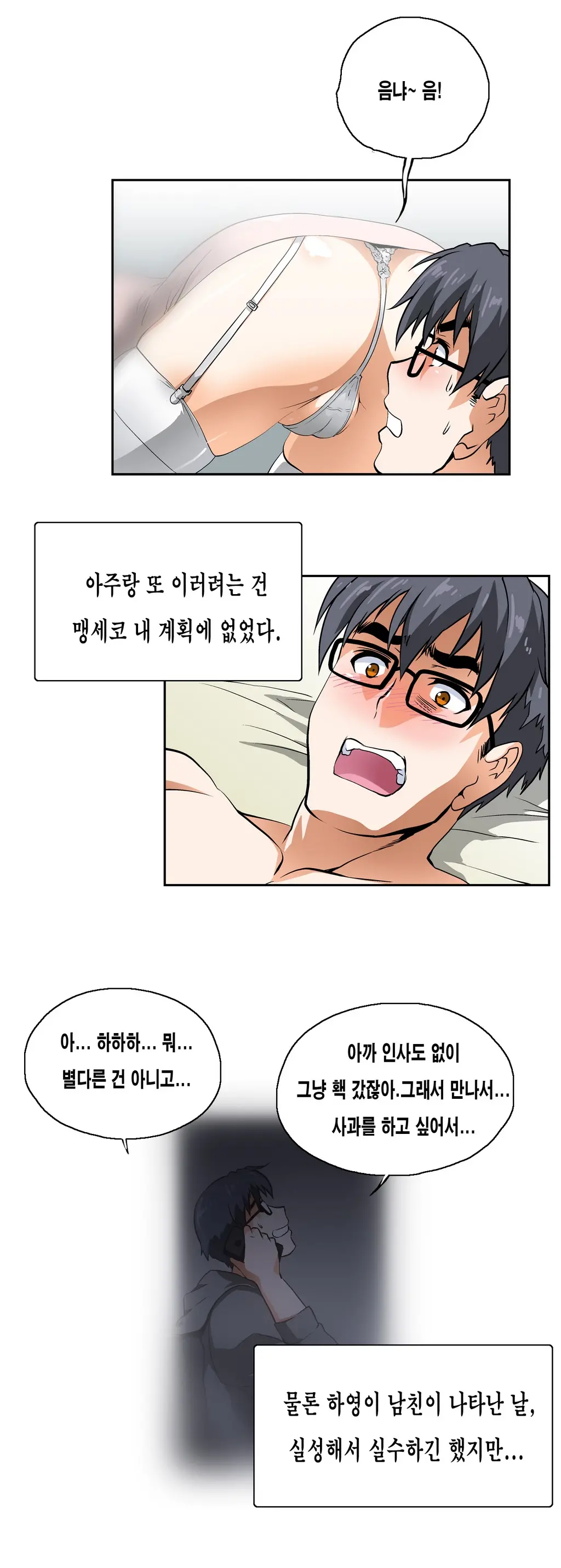 웹툰 이미지 320