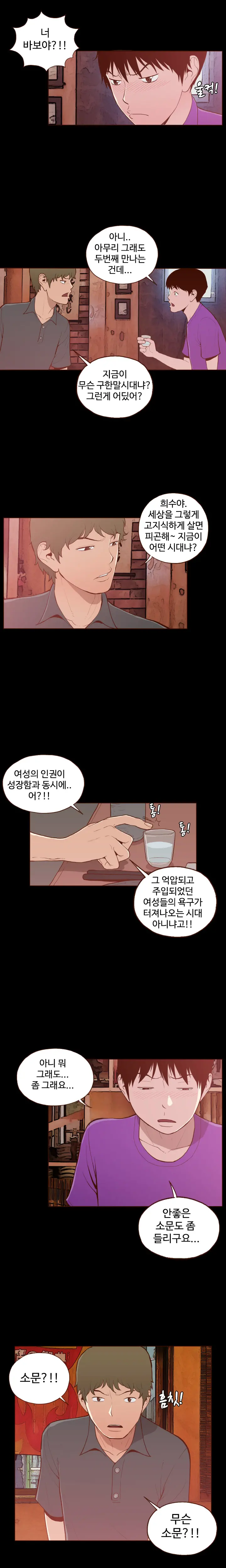 웹툰 이미지 266