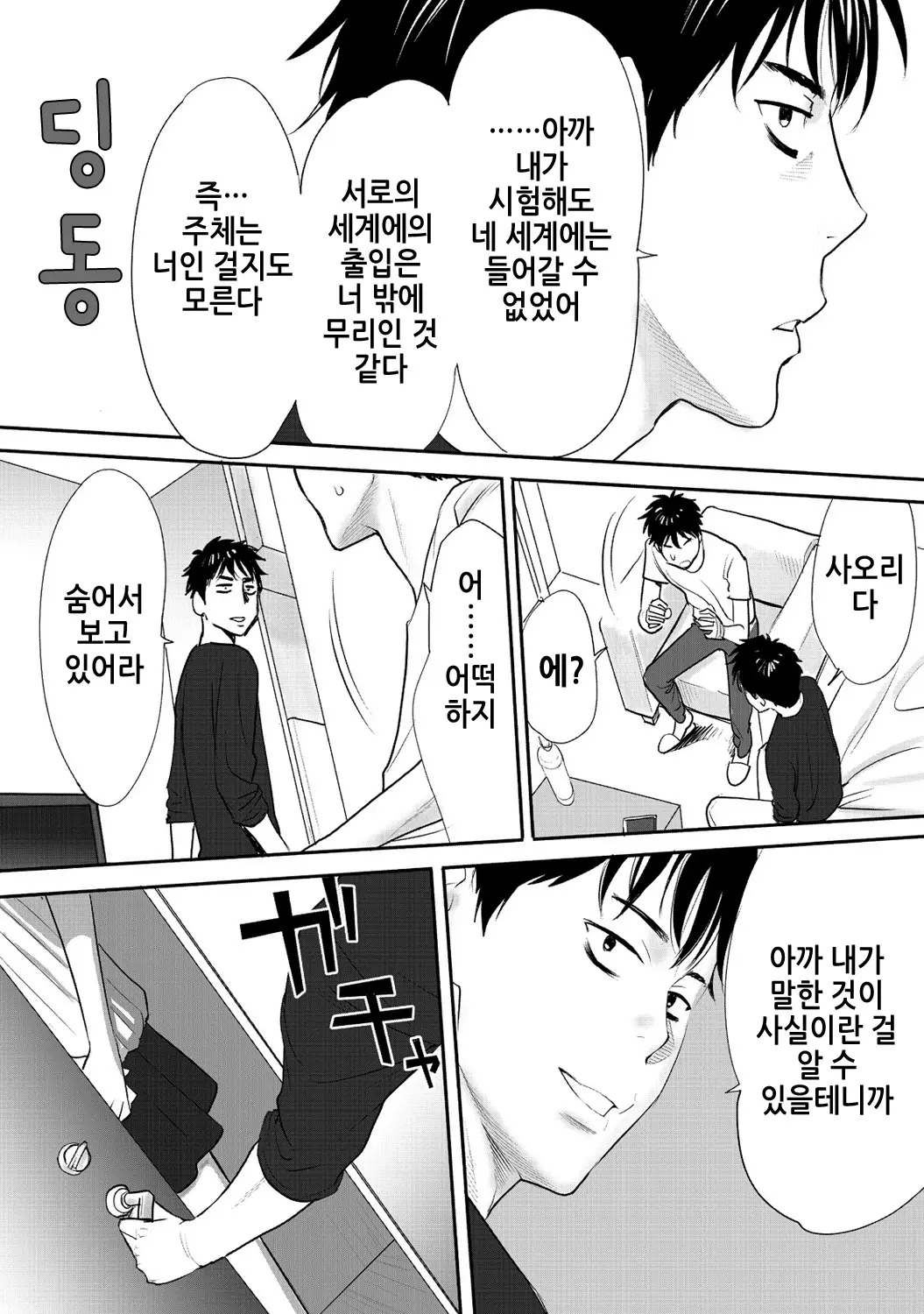 웹툰 이미지 40