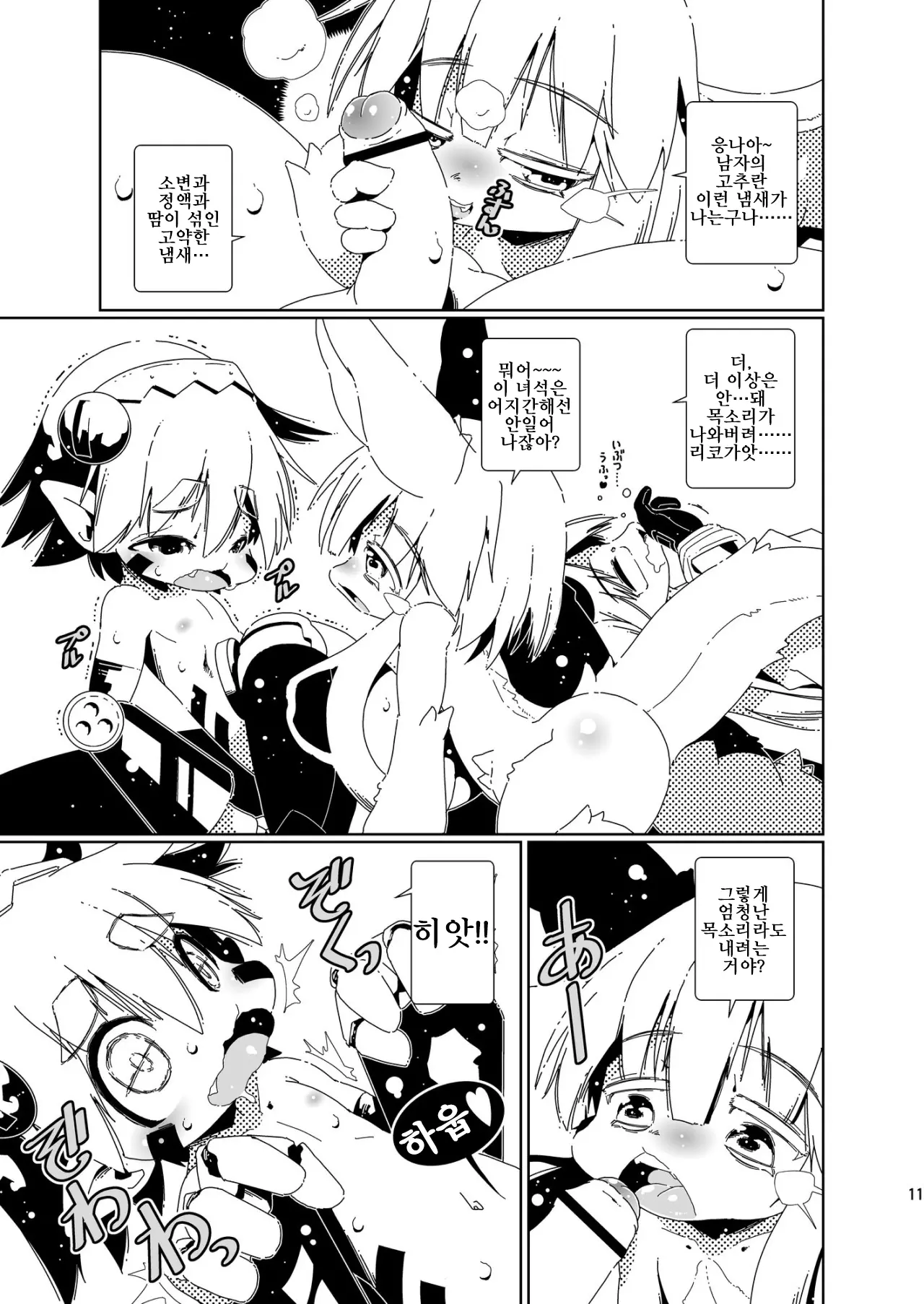 웹툰 이미지 10