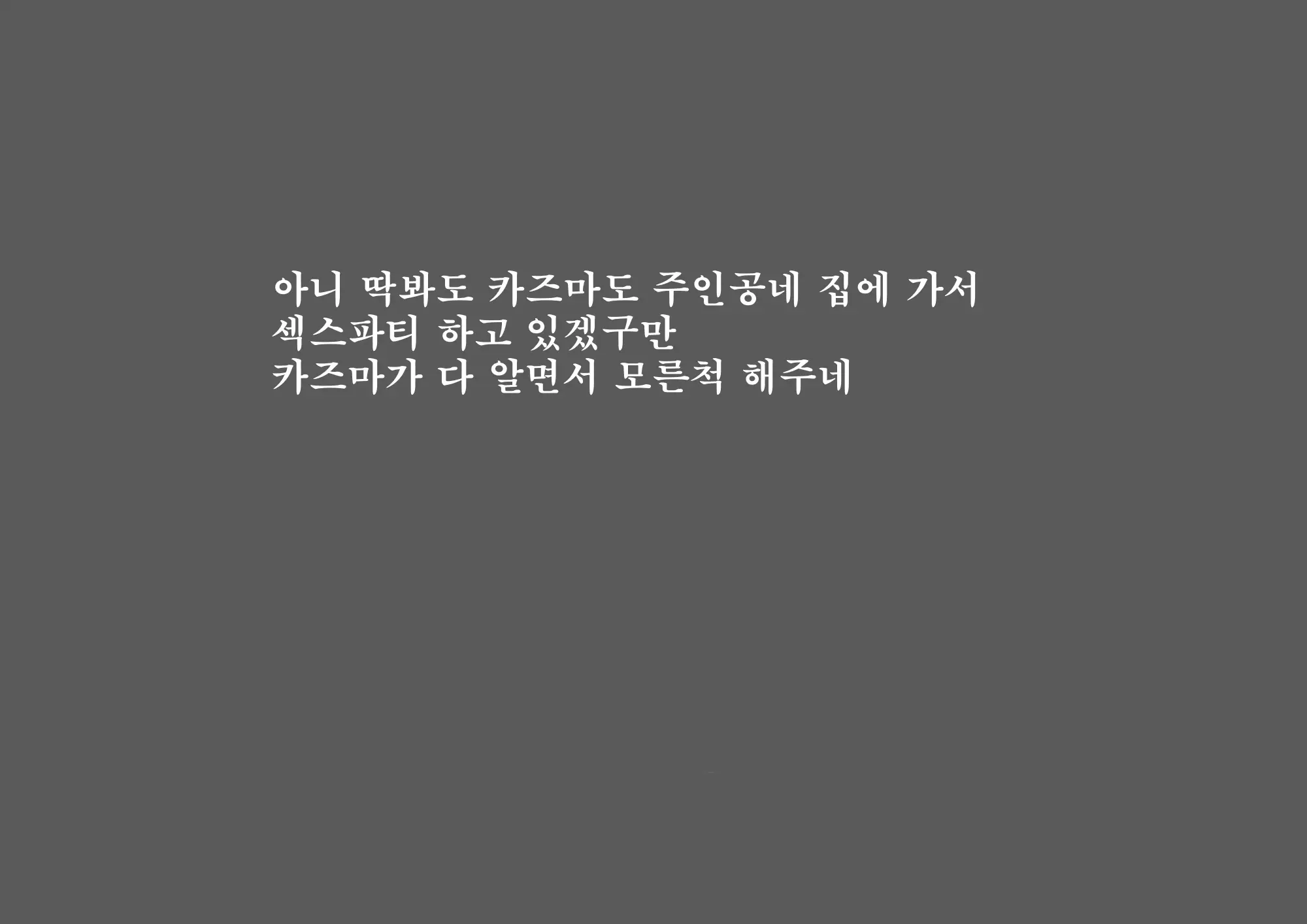 웹툰 이미지 55