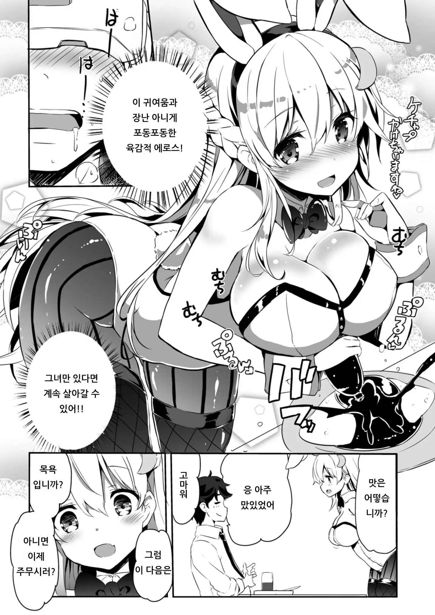 웹툰 이미지 5