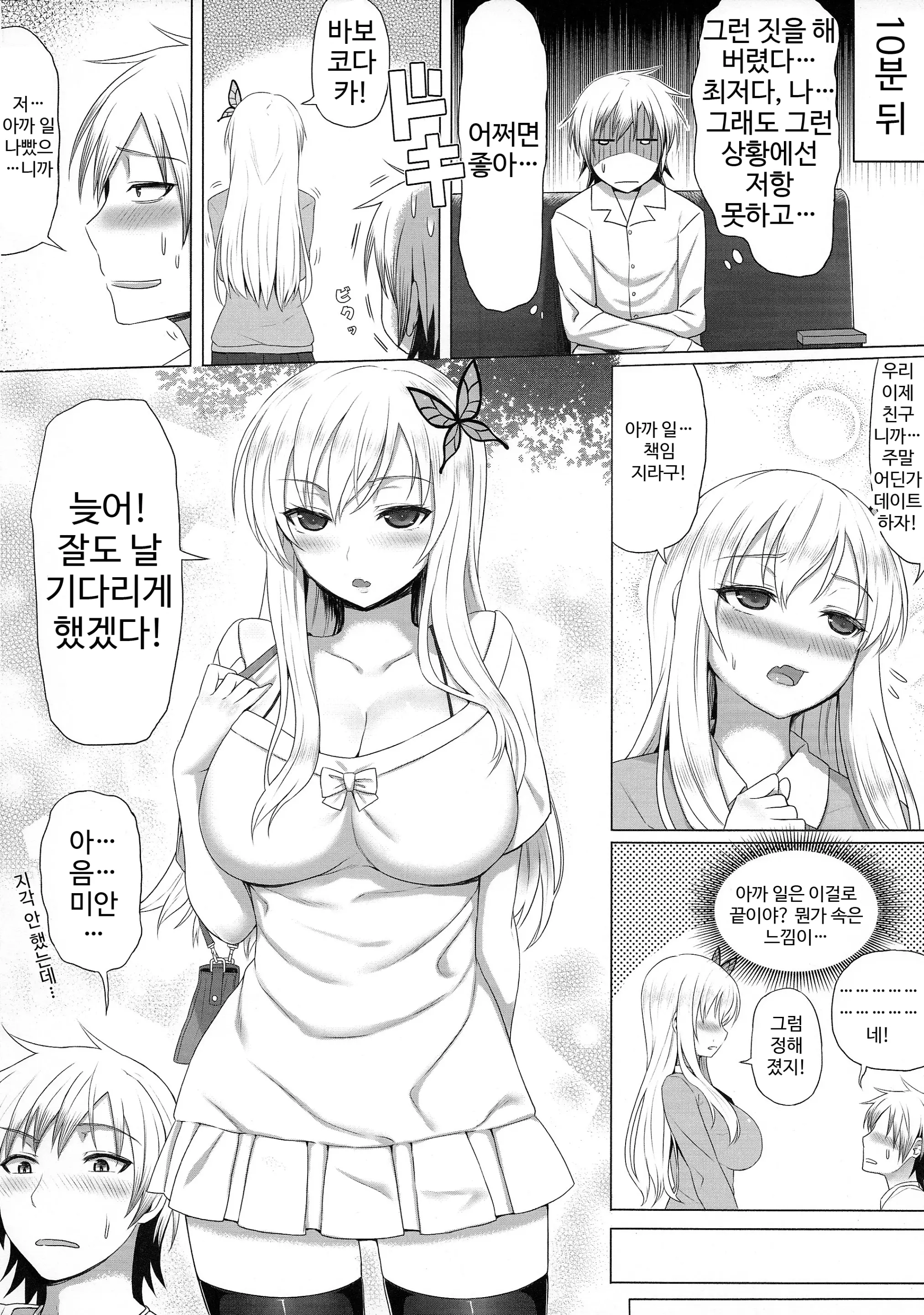 웹툰 이미지 11