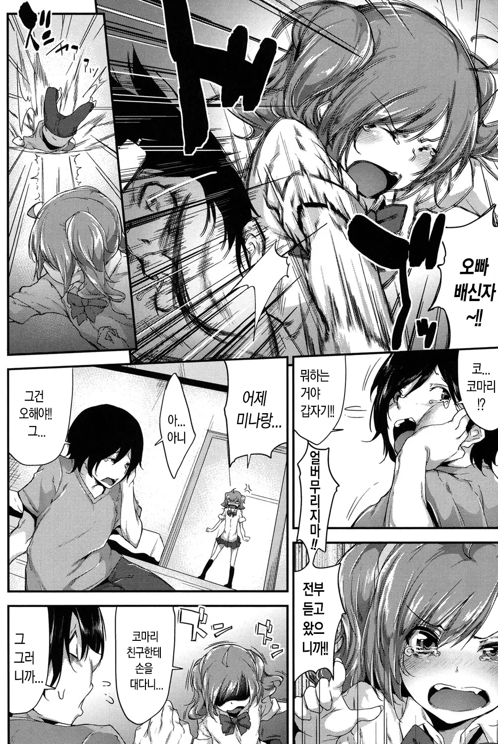 웹툰 이미지 33