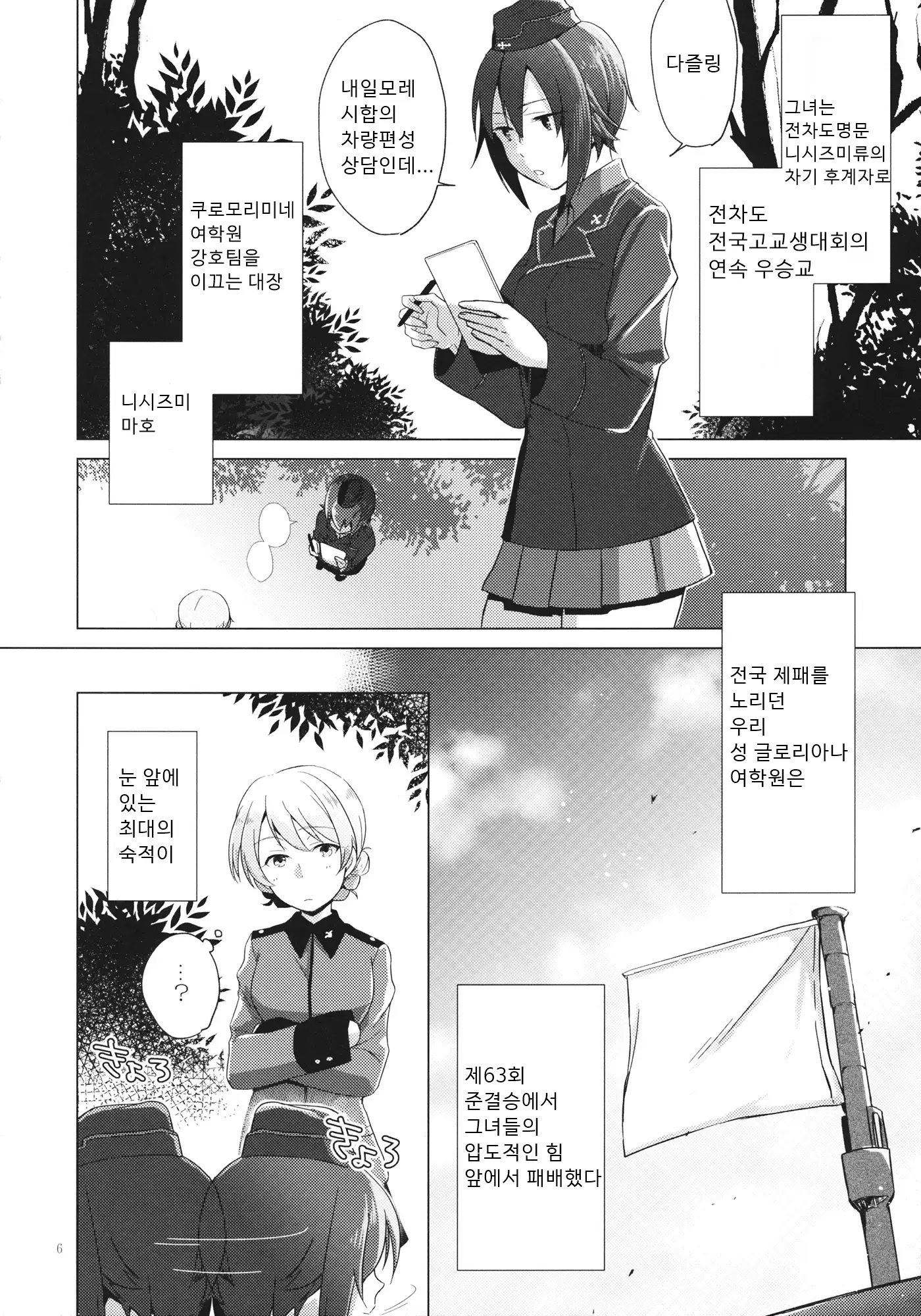 웹툰 이미지 4