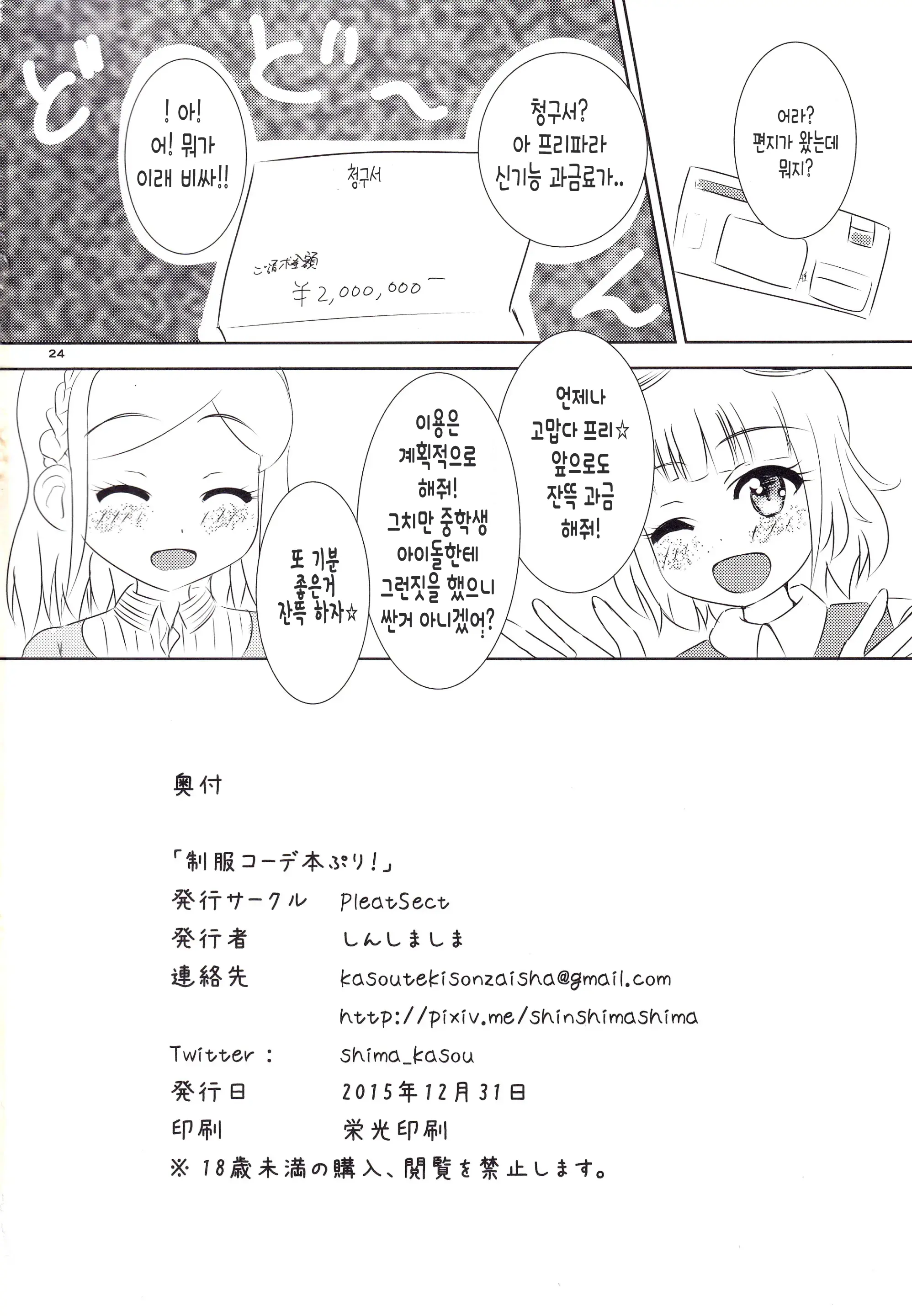 웹툰 이미지 24