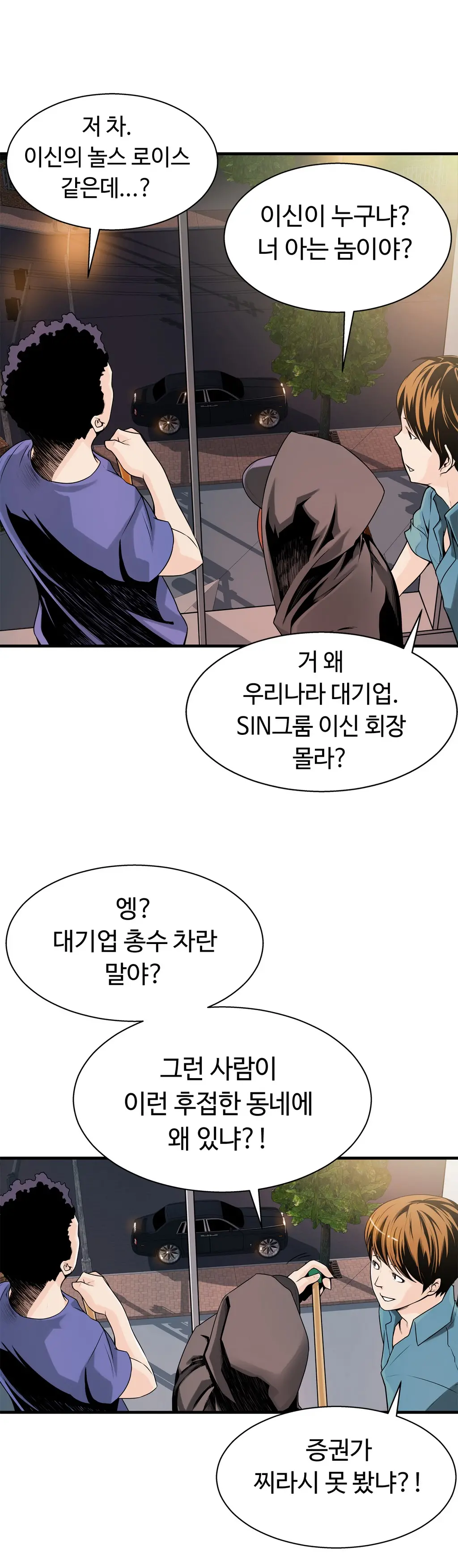 웹툰 이미지 406
