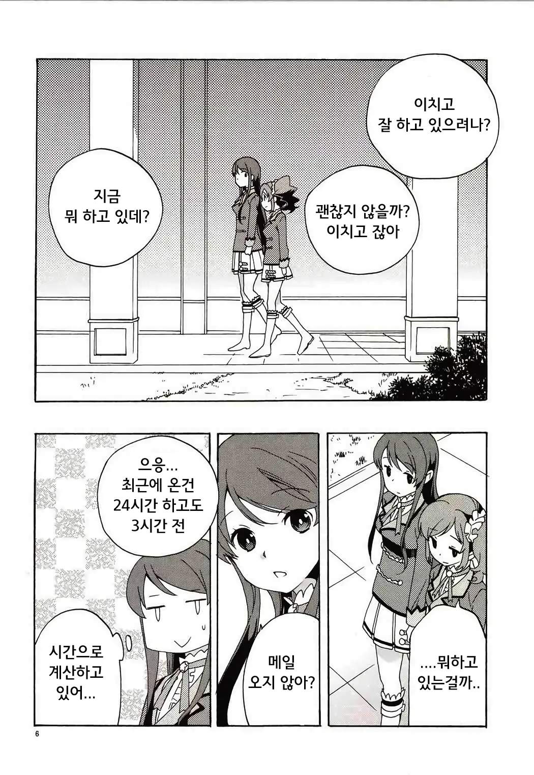 웹툰 이미지 6
