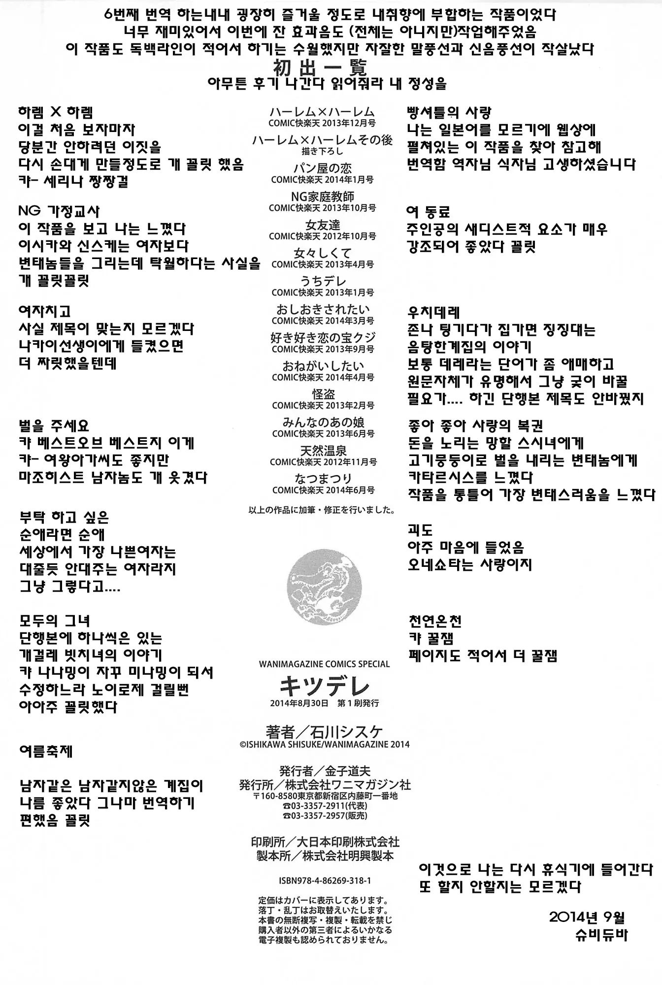 웹툰 이미지 214