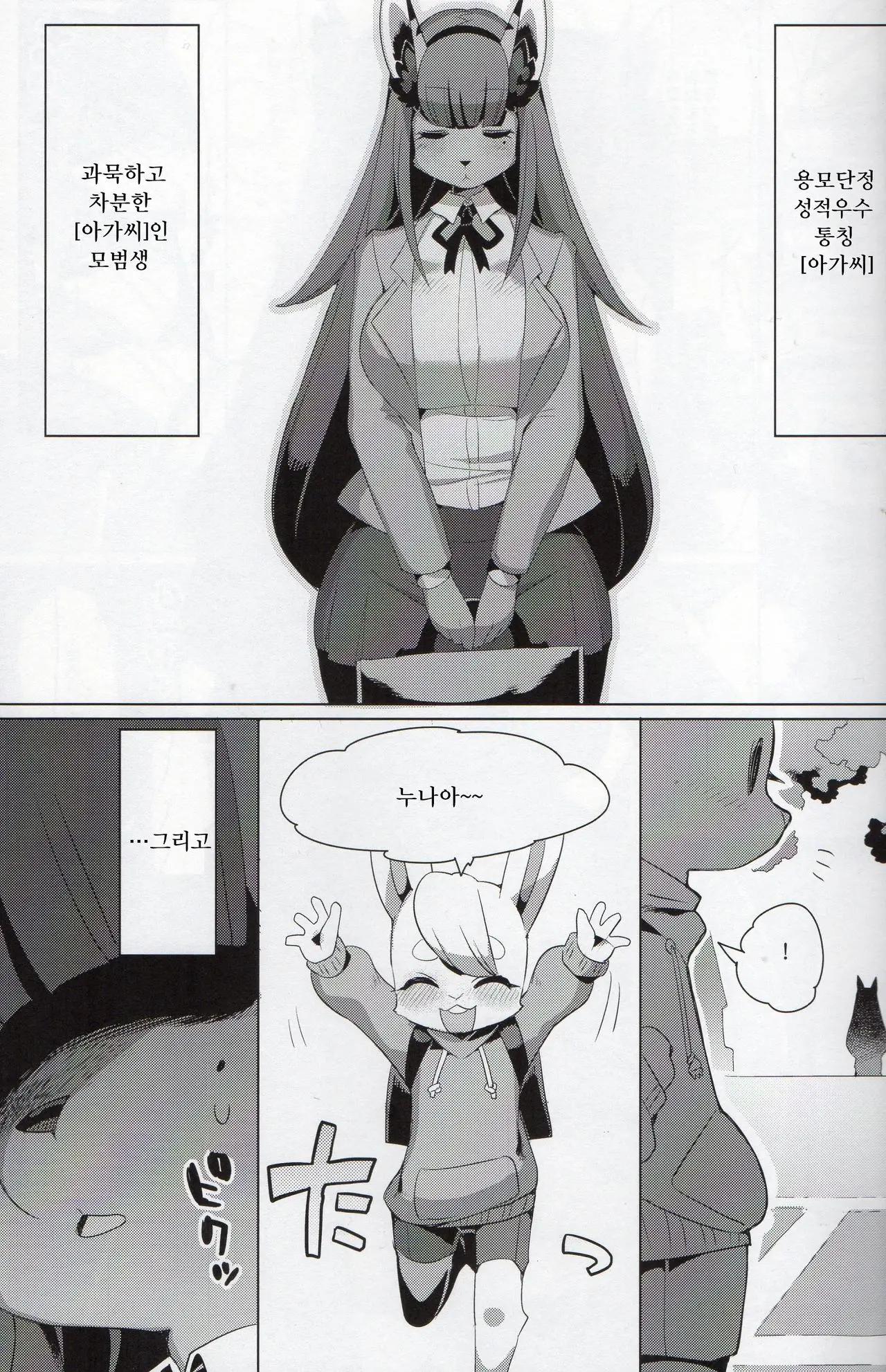 웹툰 이미지 3
