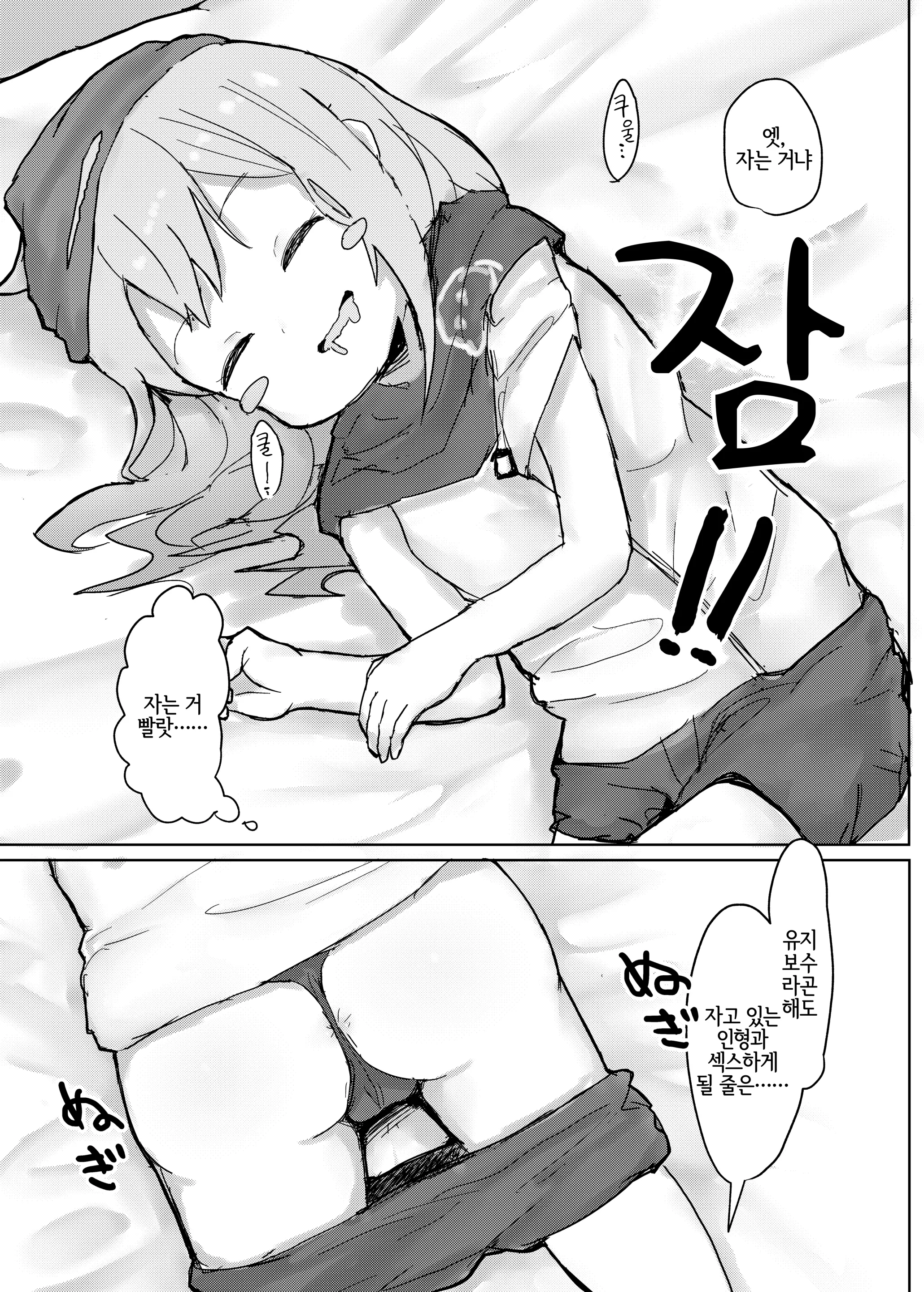 웹툰 이미지 6