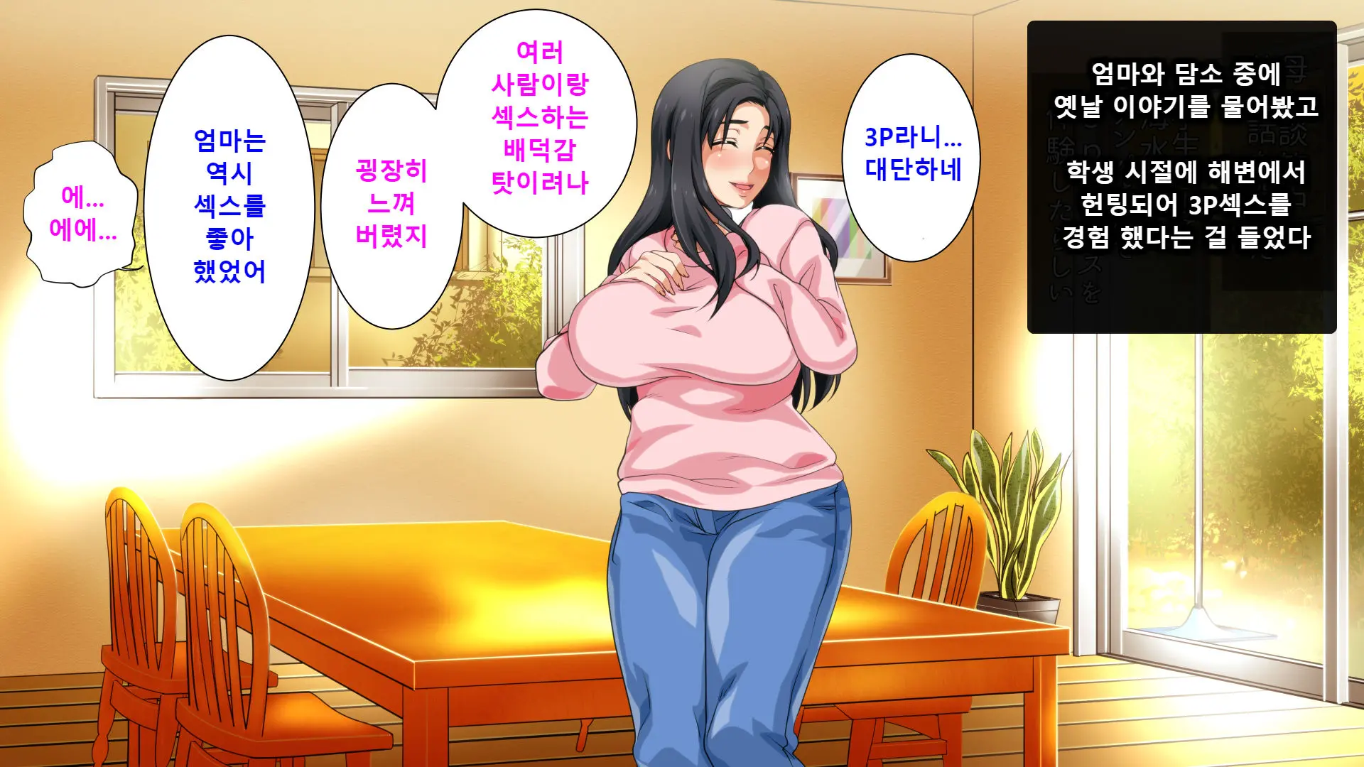 웹툰 이미지 257