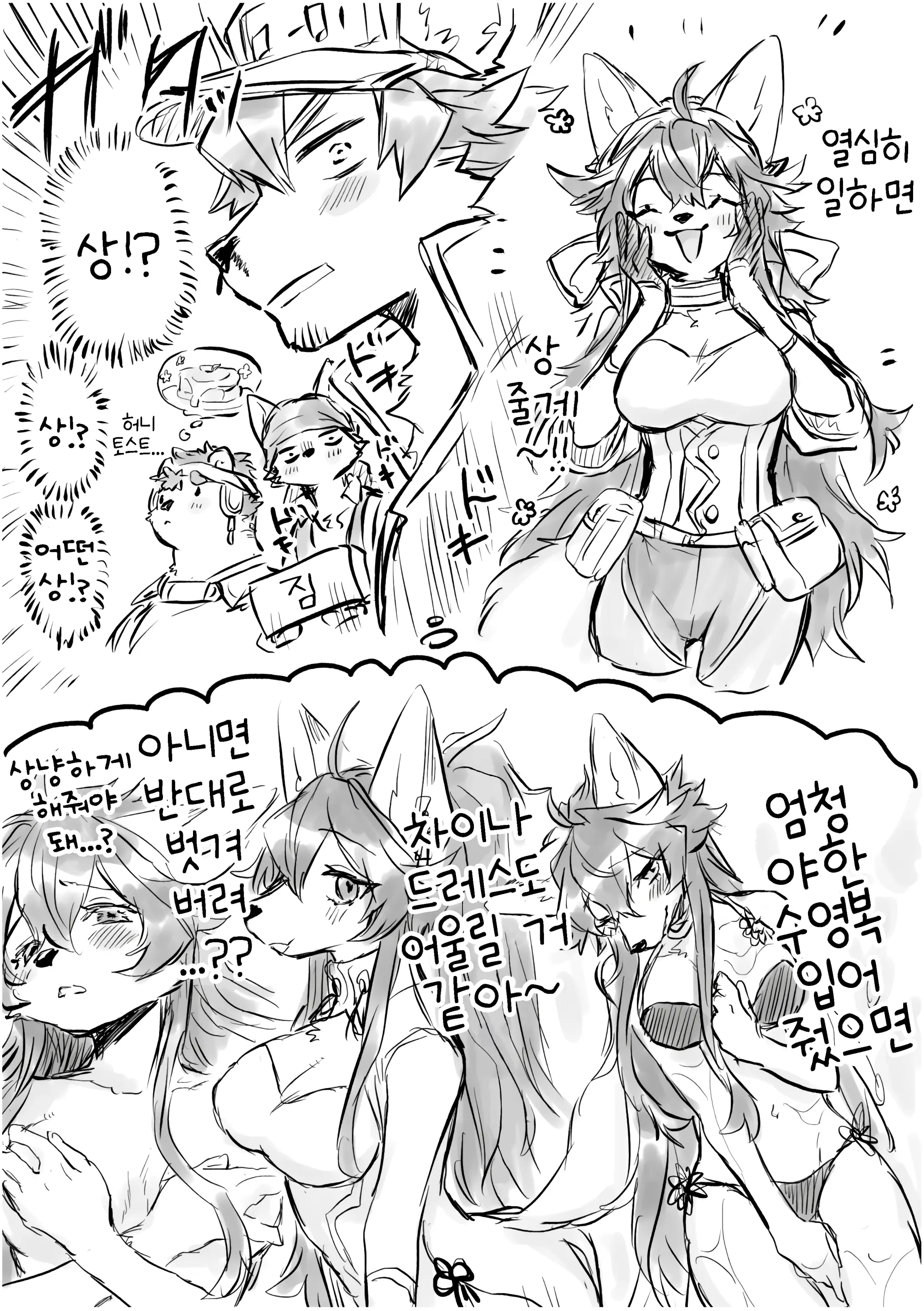 웹툰 이미지 32