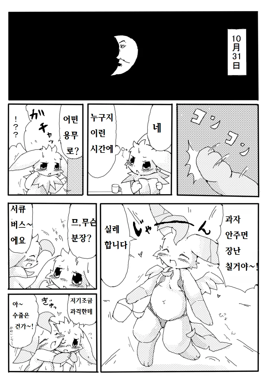 웹툰 이미지 1