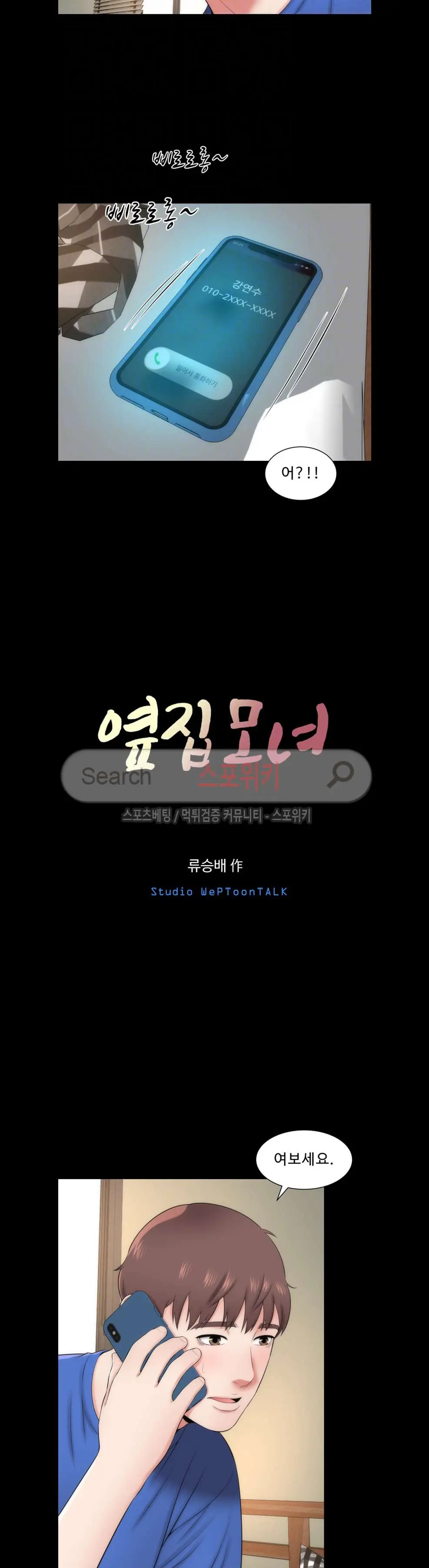 웹툰 이미지 19