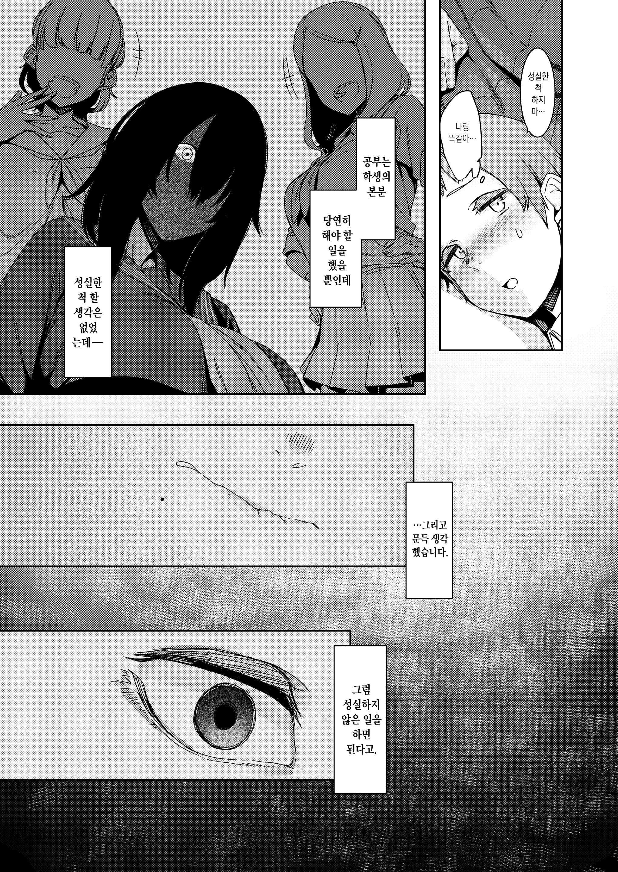 웹툰 이미지 33