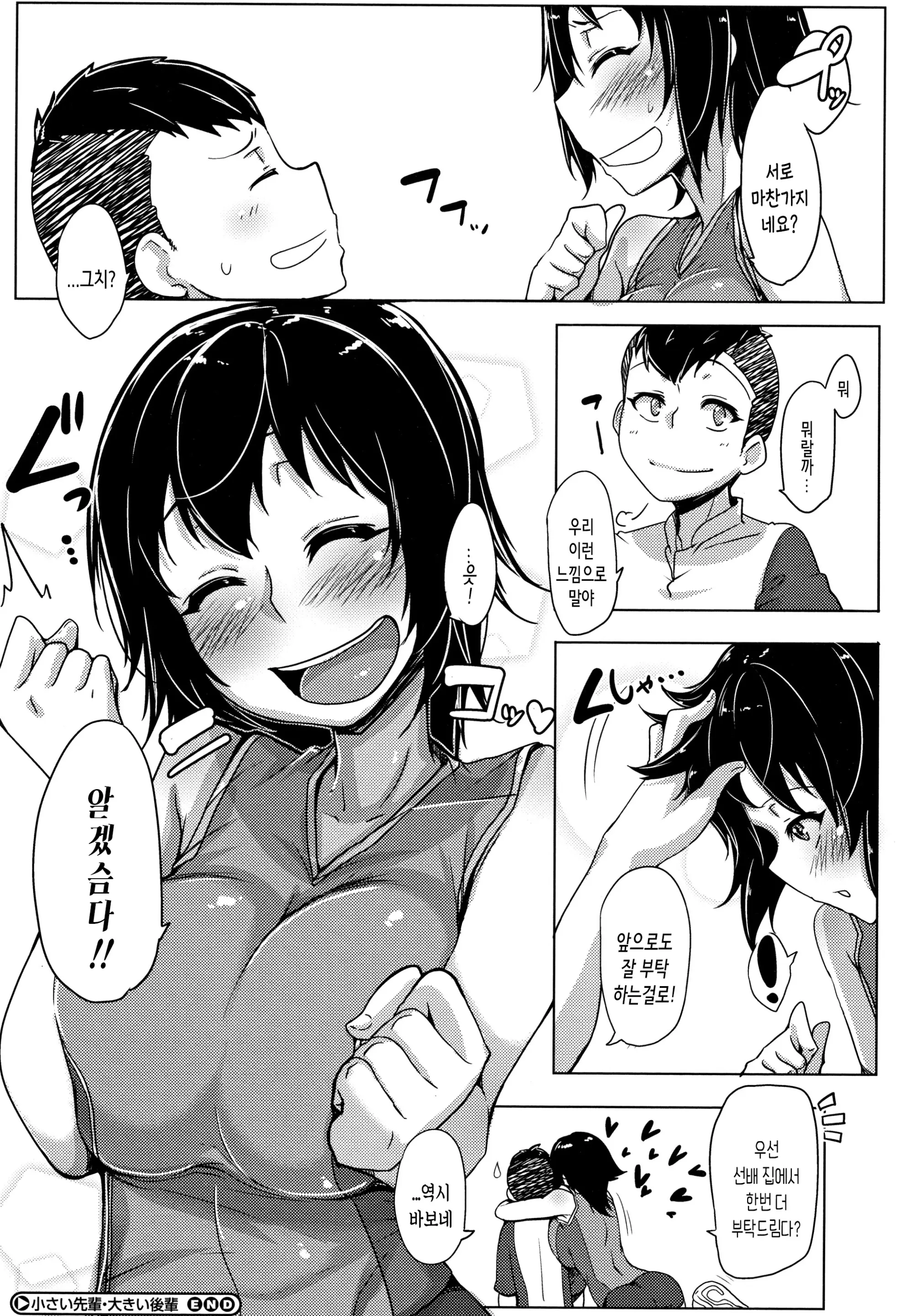 웹툰 이미지 156