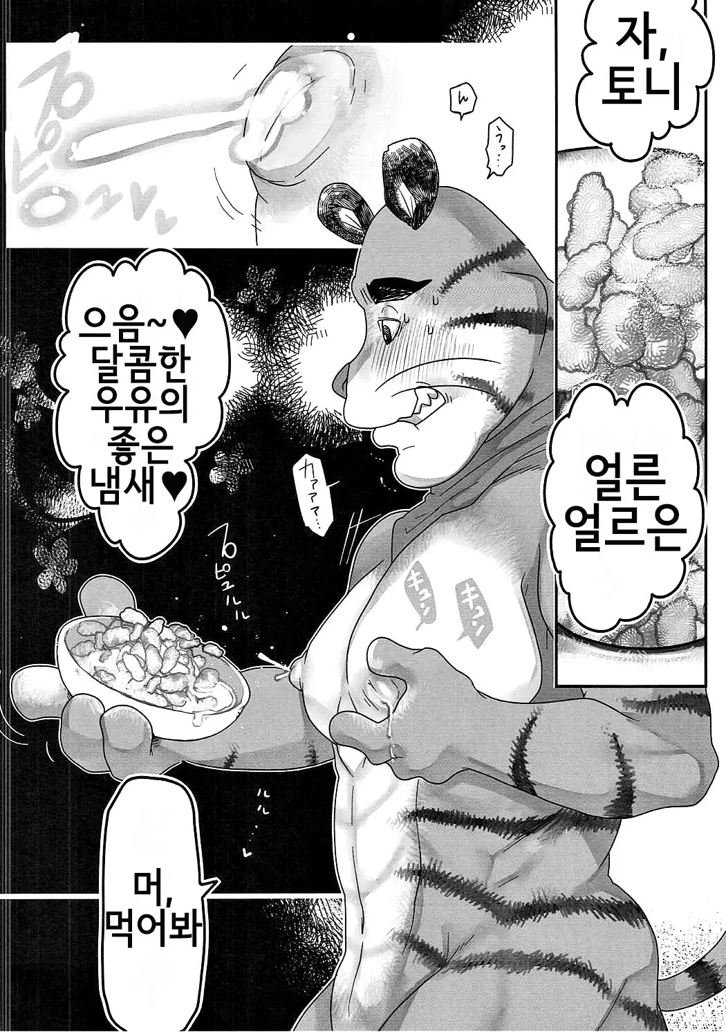 웹툰 이미지 18
