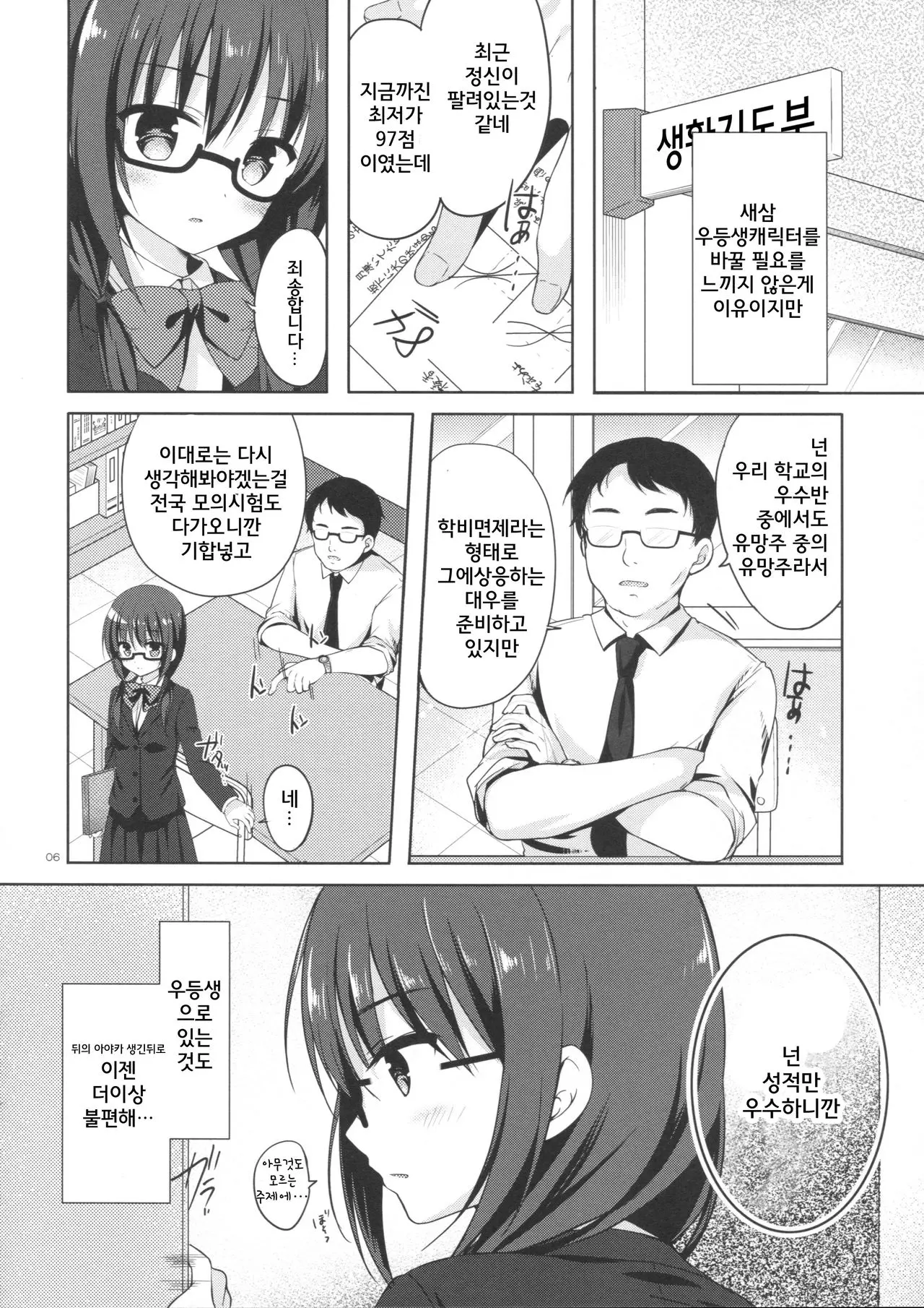 웹툰 이미지 4