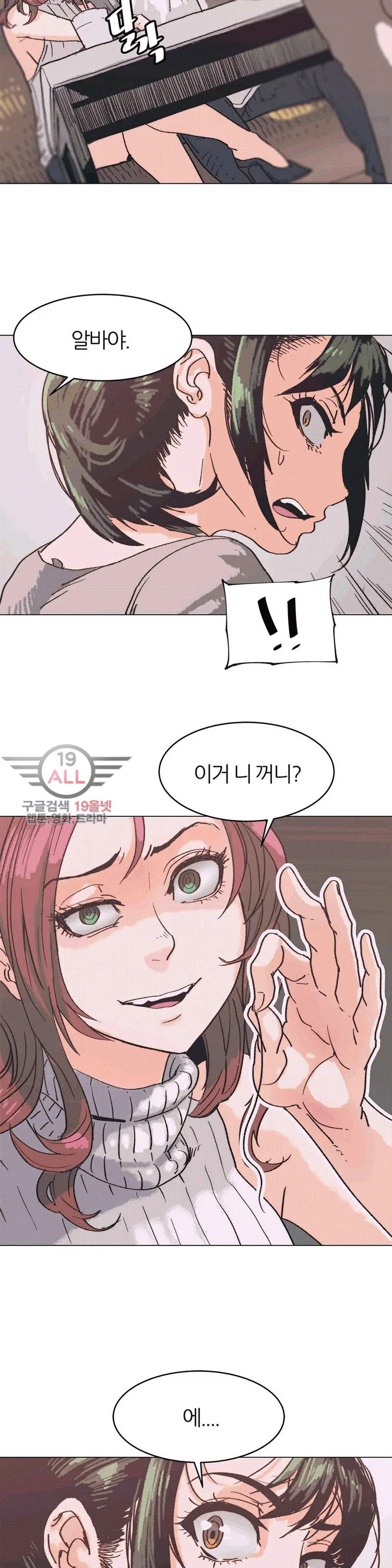 웹툰 이미지 87