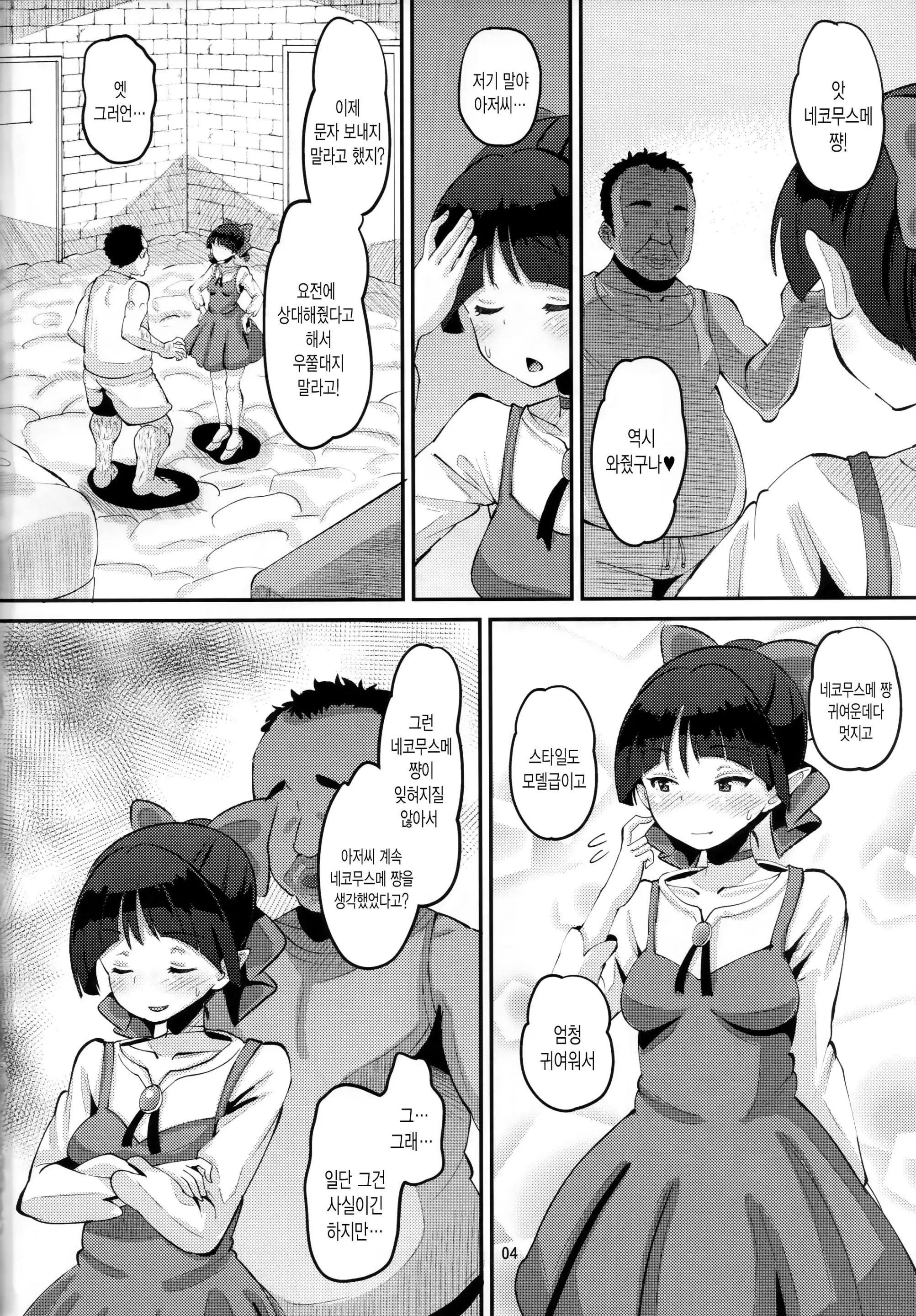 웹툰 이미지 2