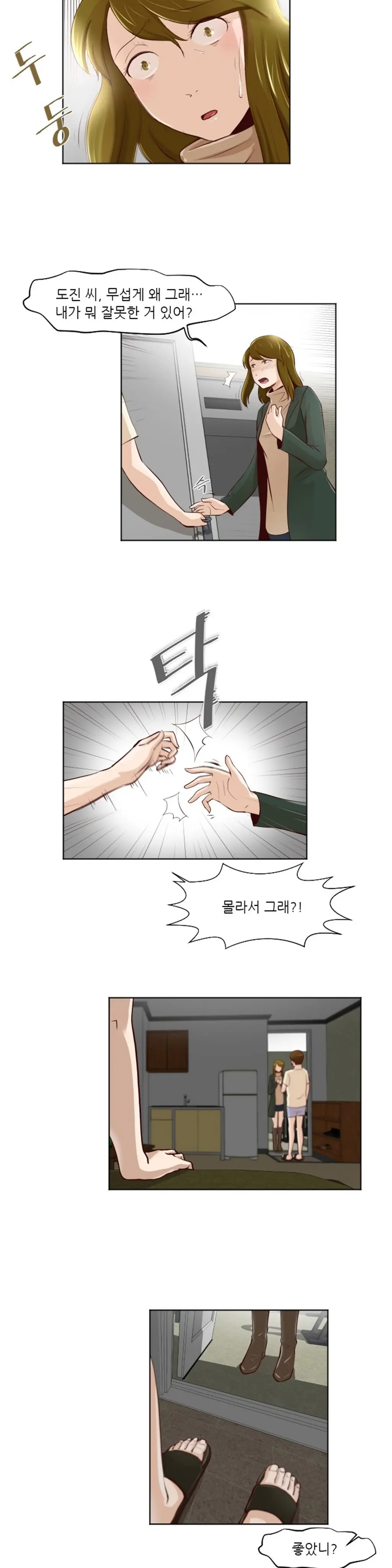 웹툰 이미지 373