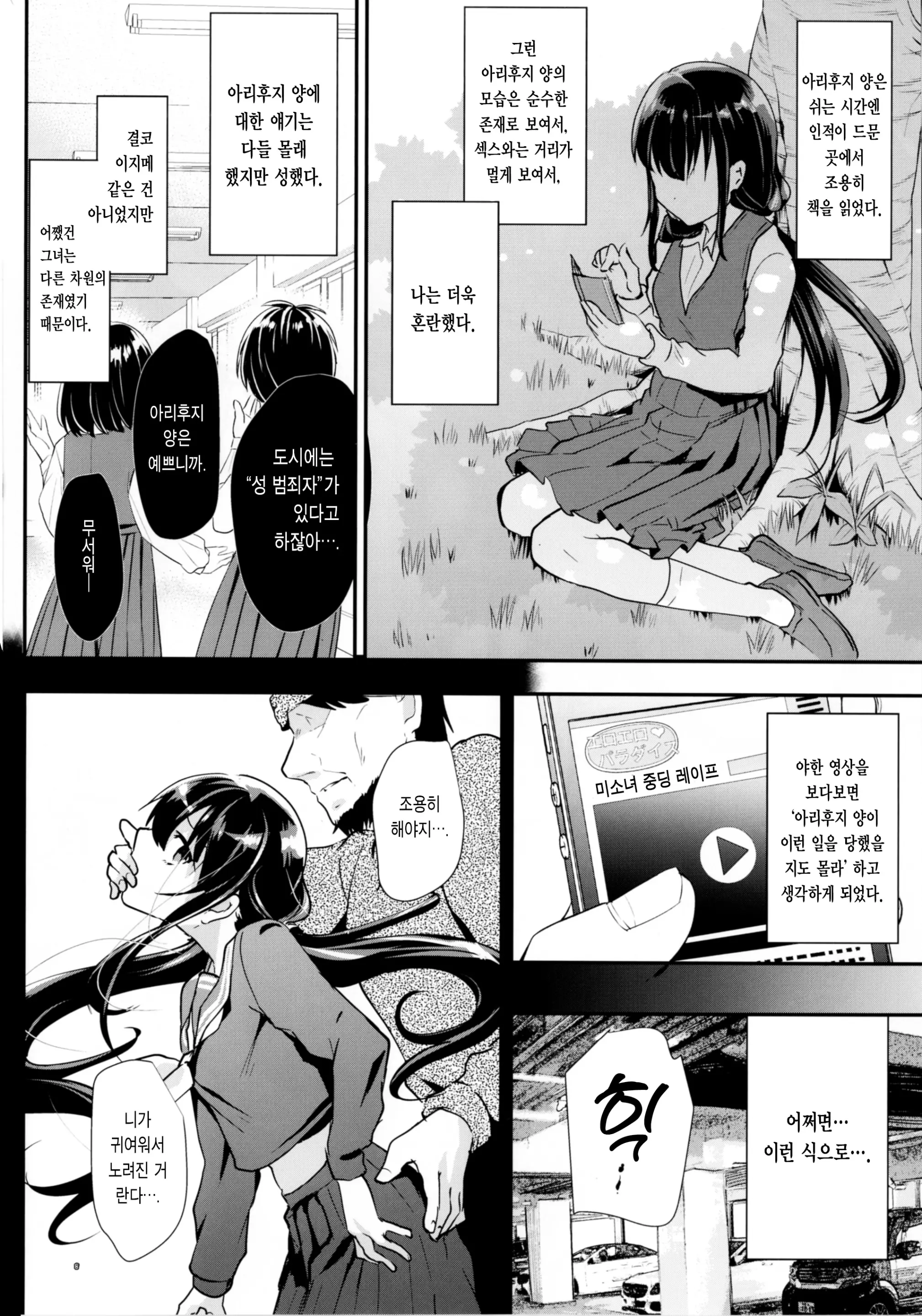 웹툰 이미지 9