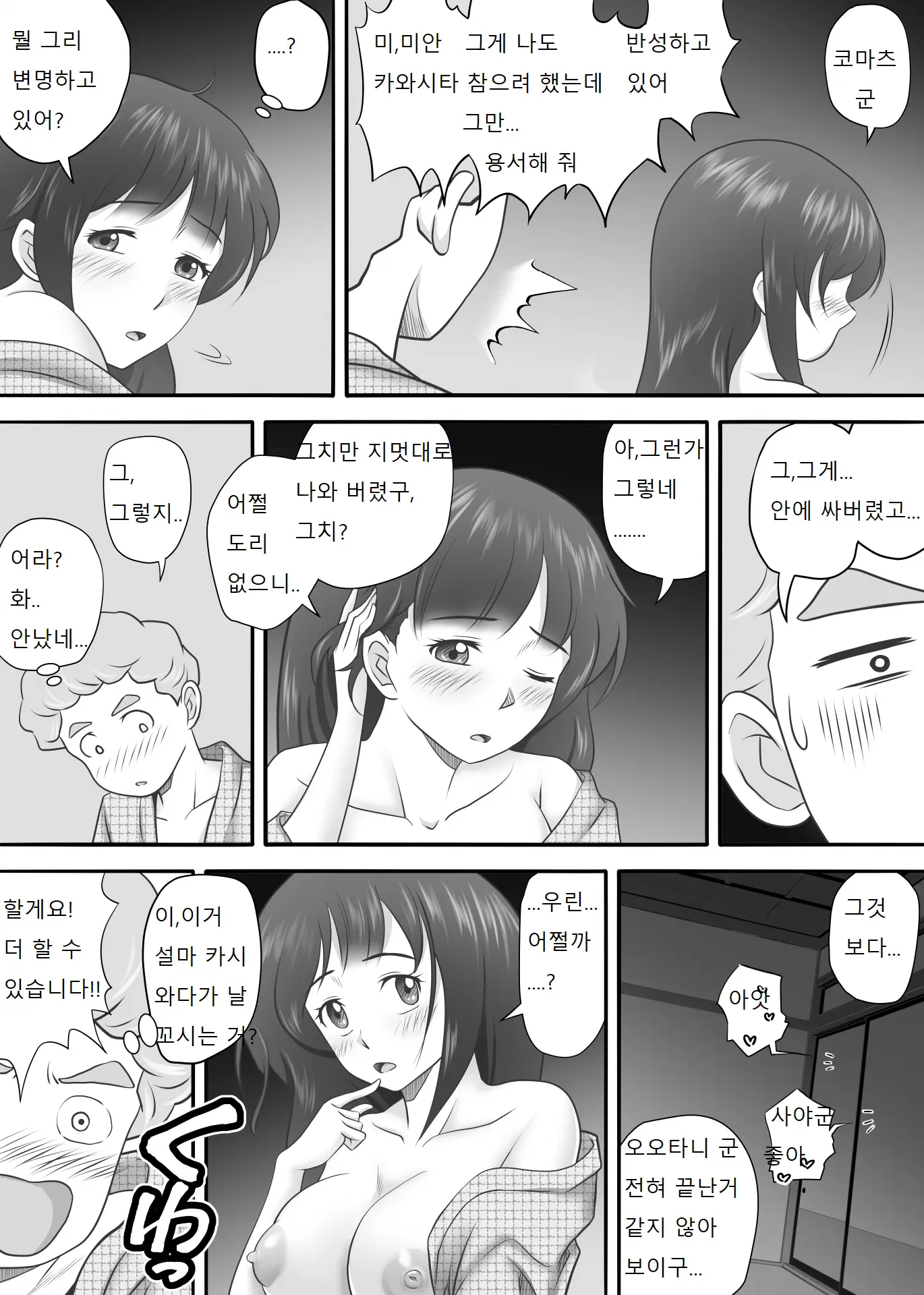 웹툰 이미지 73
