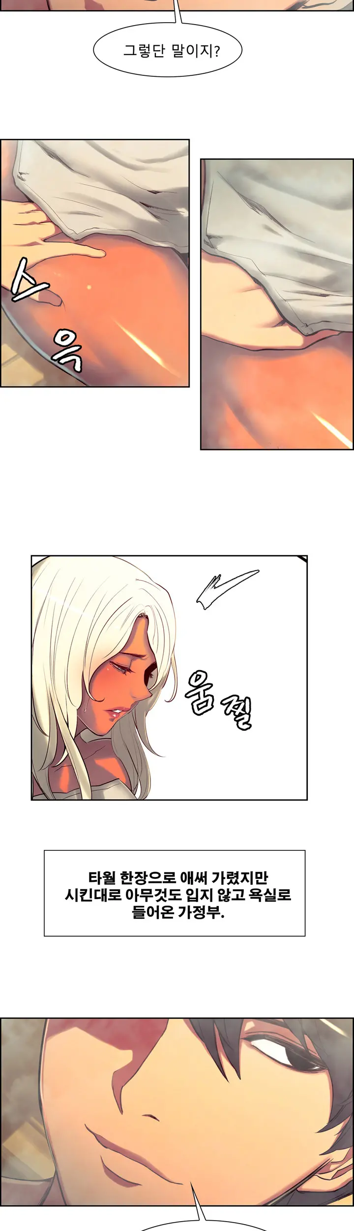 웹툰 이미지 164