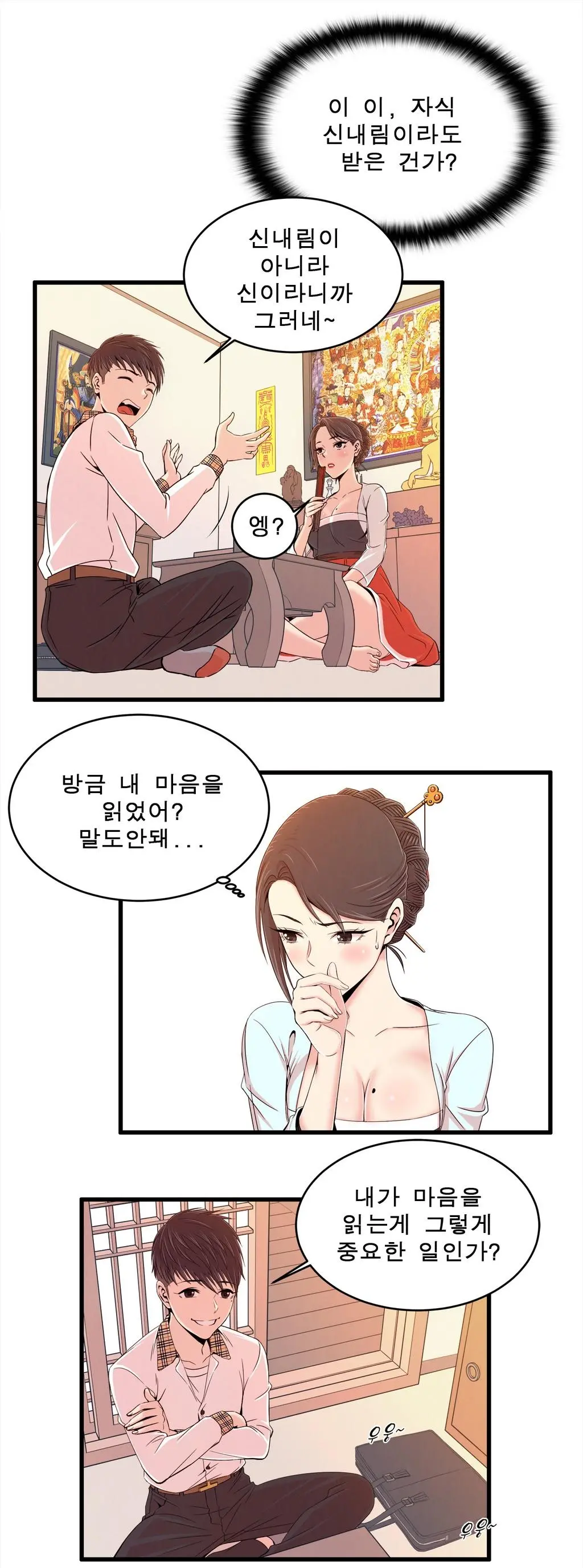 웹툰 이미지 282