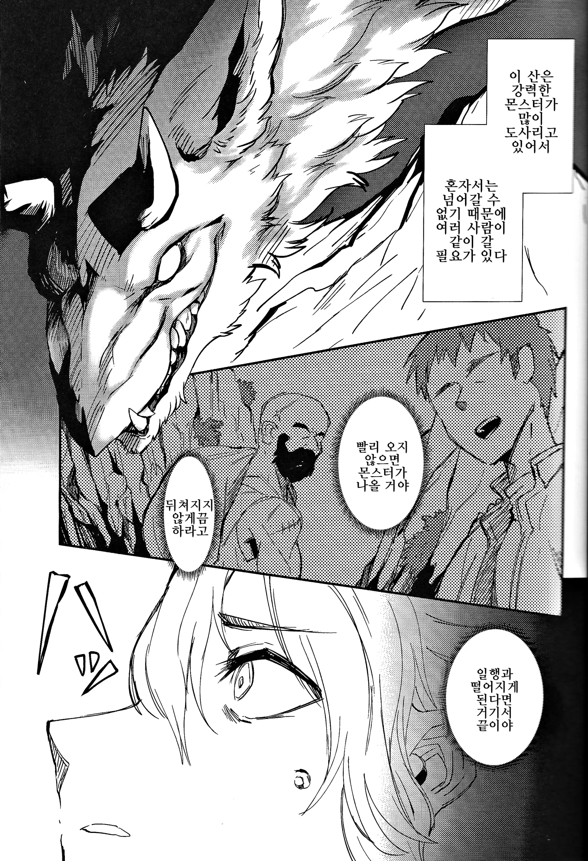 웹툰 이미지 3