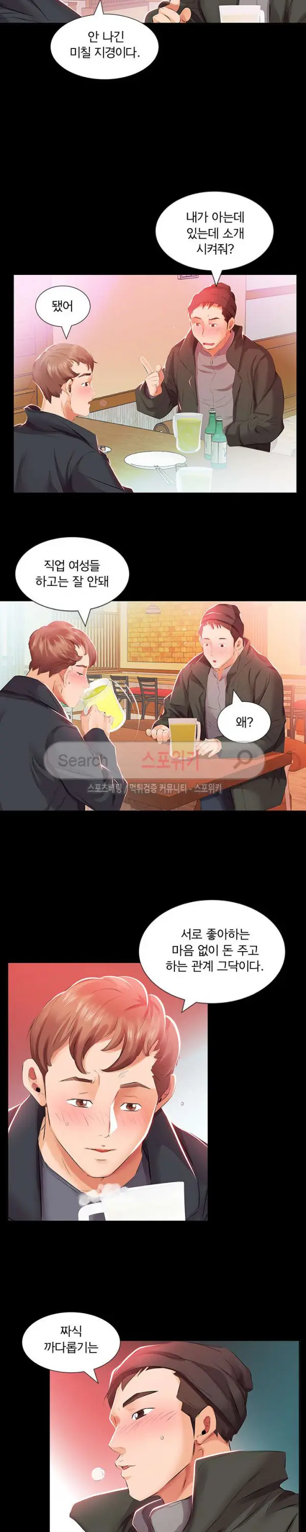 웹툰 이미지 41