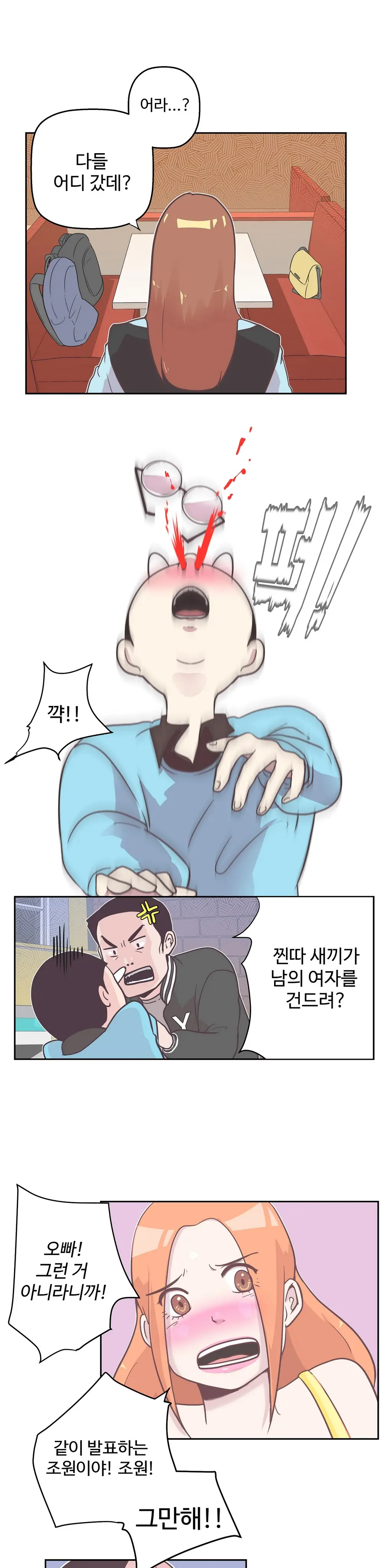 웹툰 이미지 215