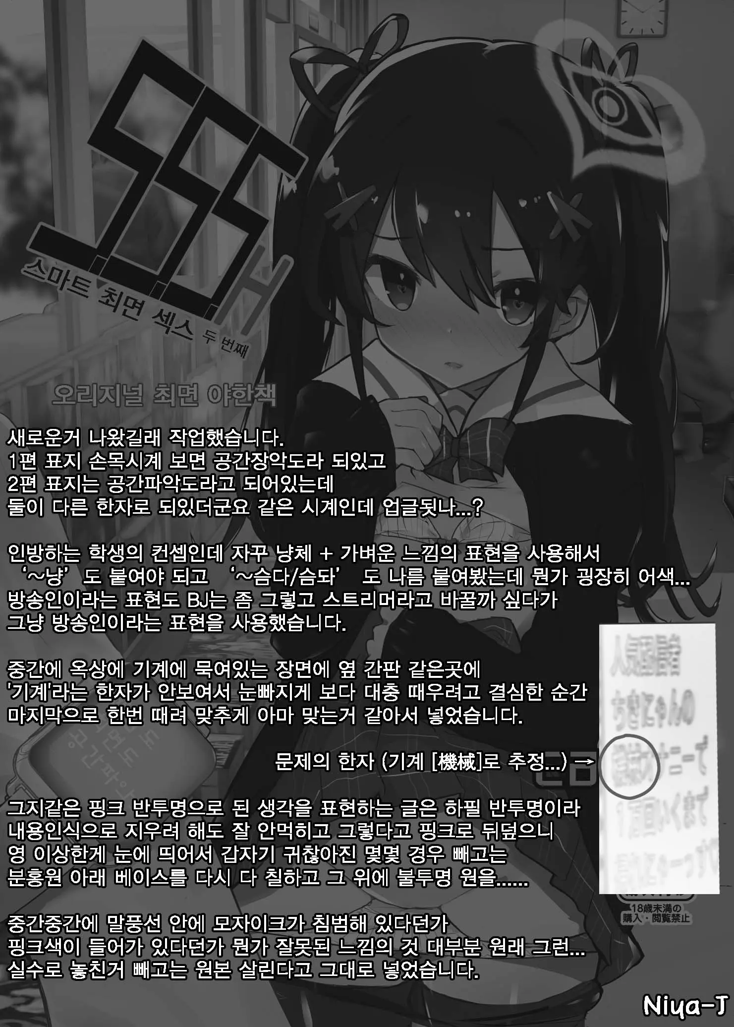 웹툰 이미지 37