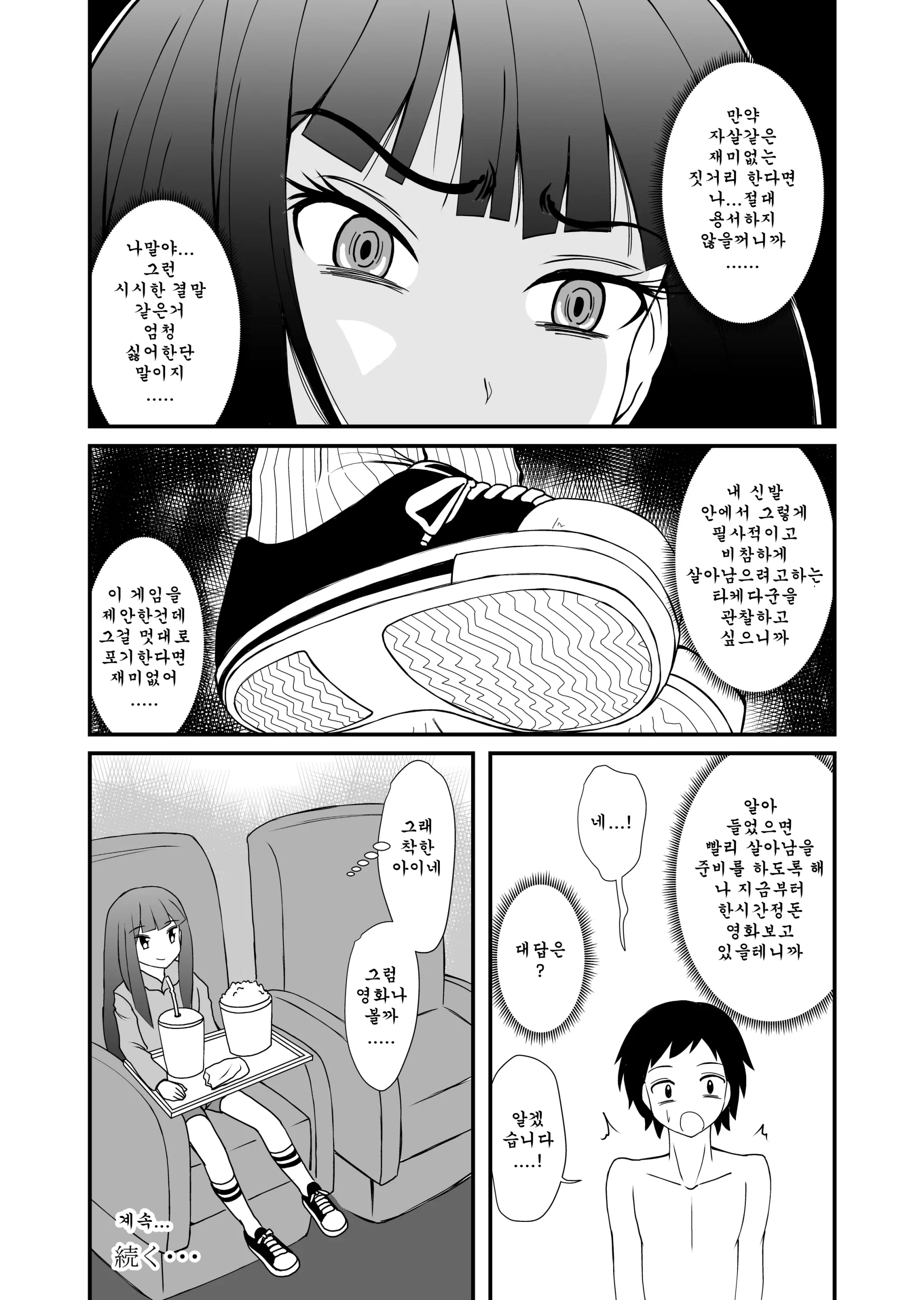 웹툰 이미지 34