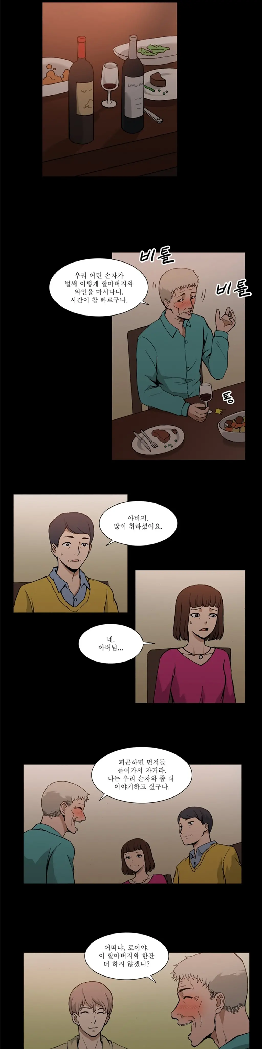 웹툰 이미지 386