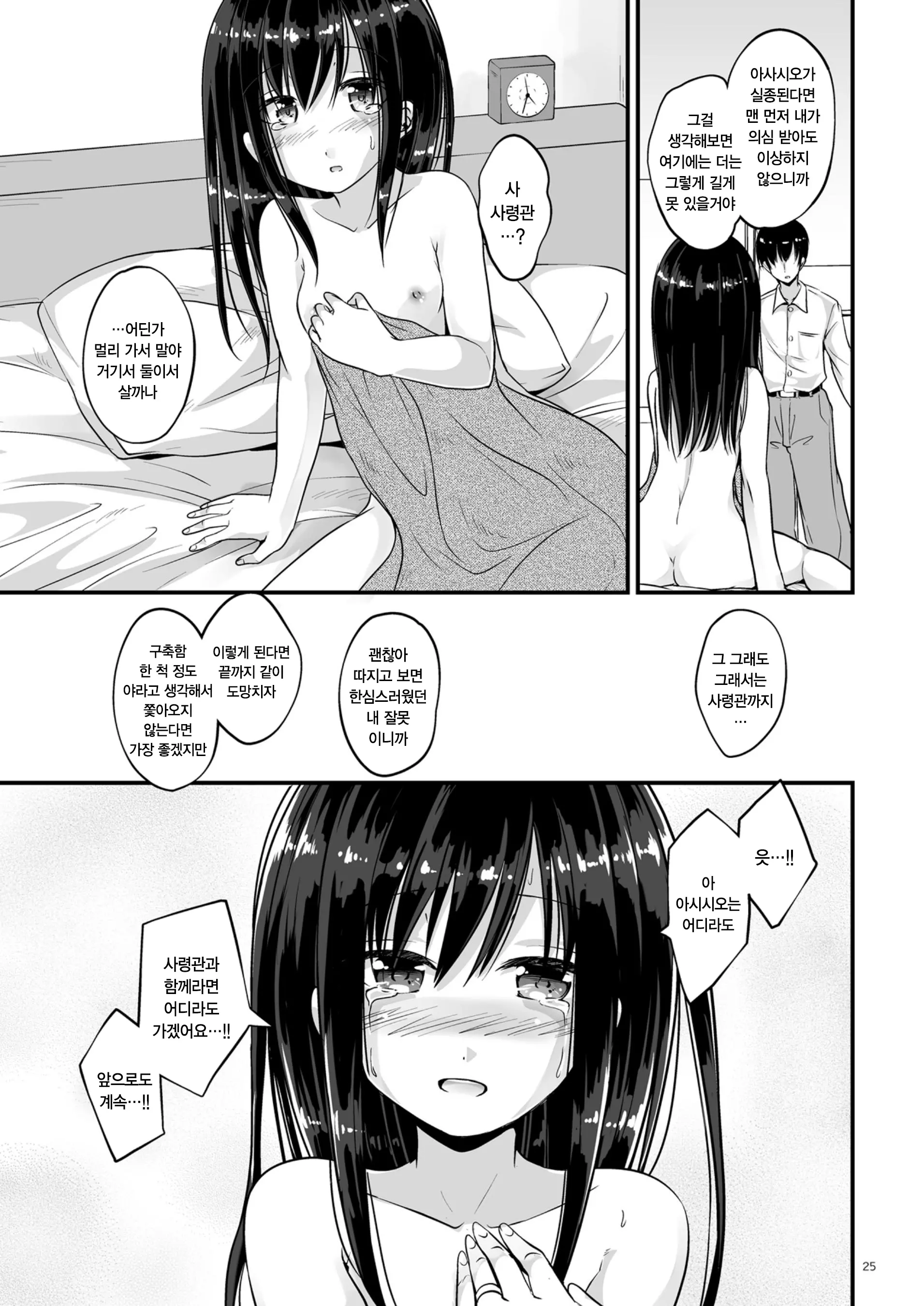 웹툰 이미지 24