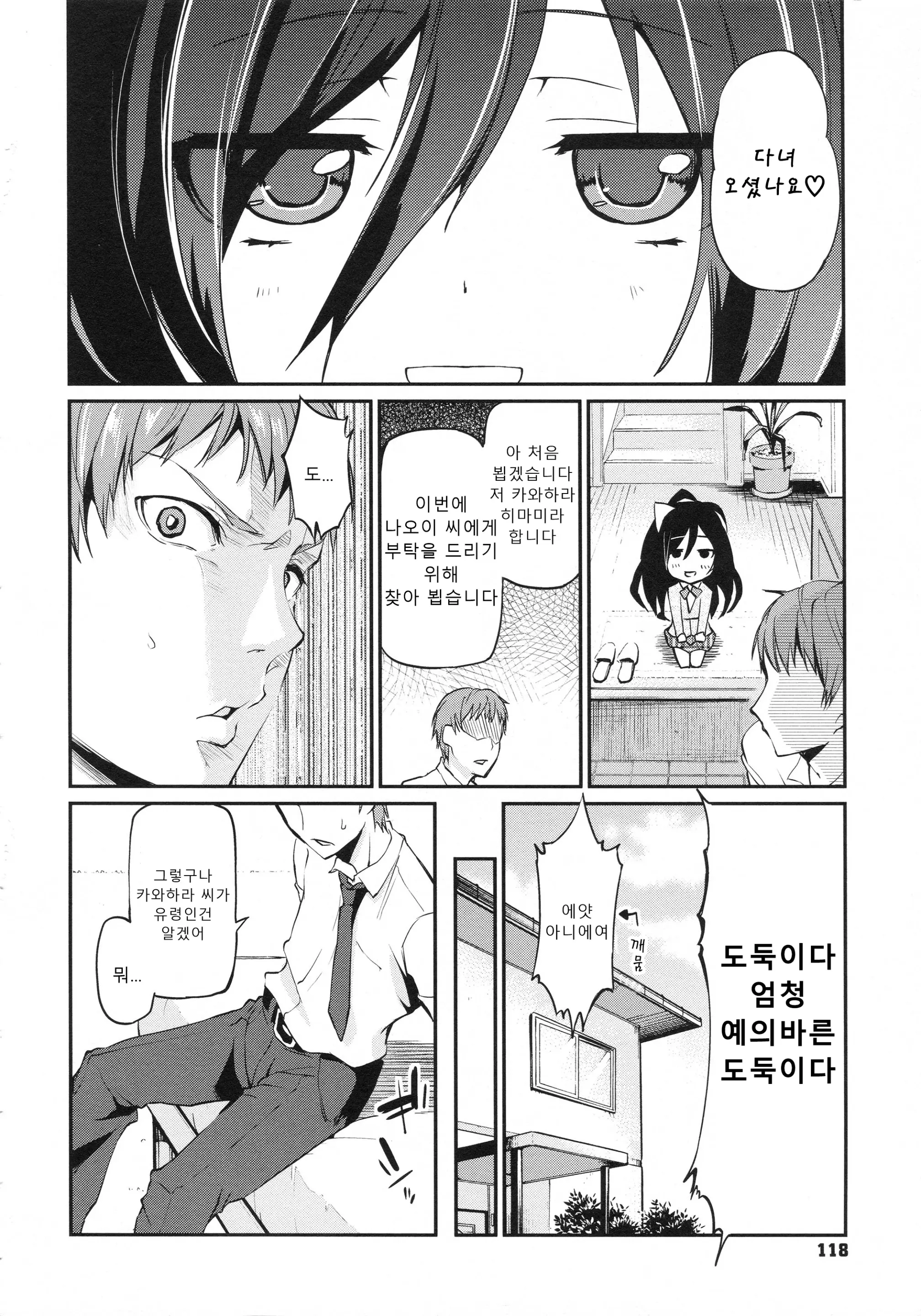 웹툰 이미지 120