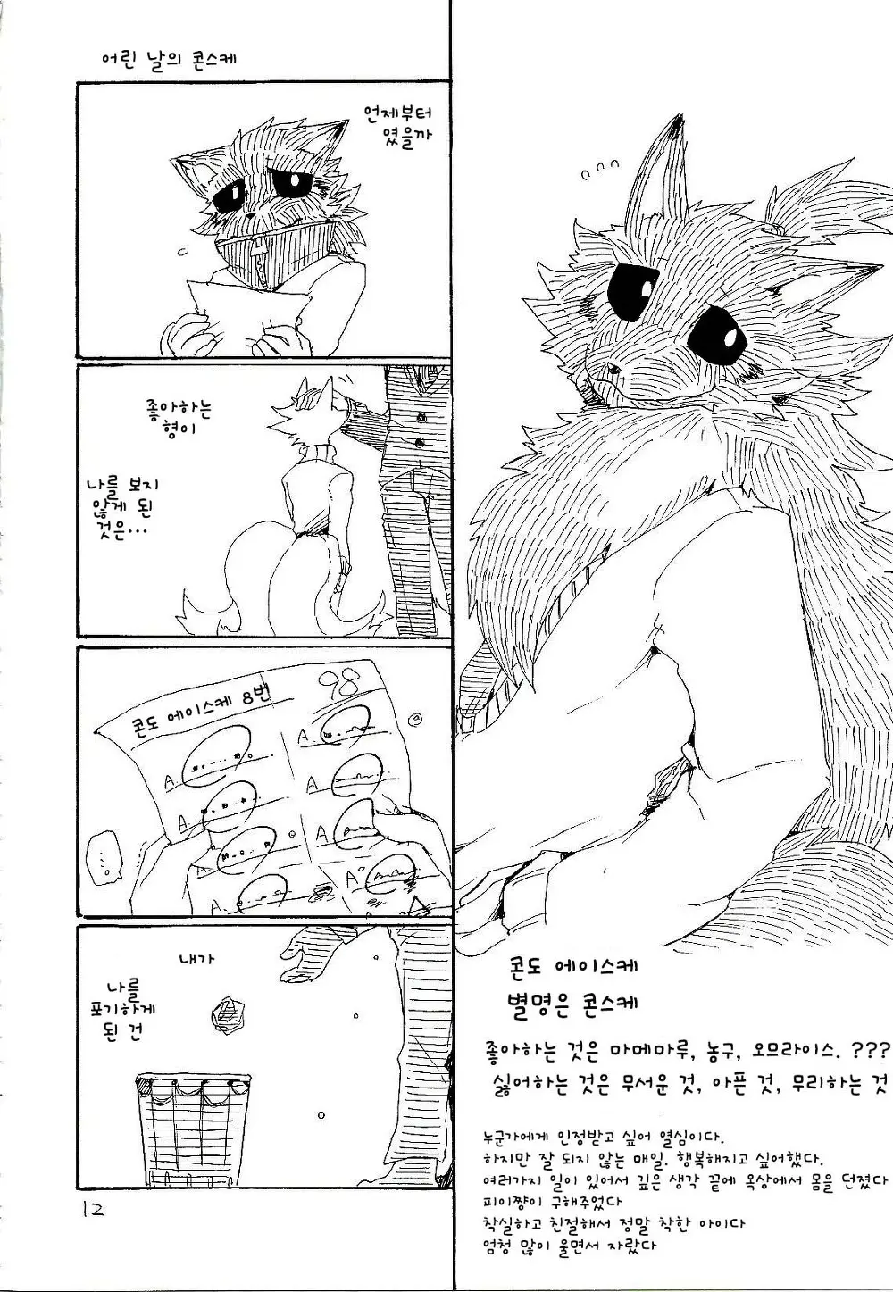 웹툰 이미지 11