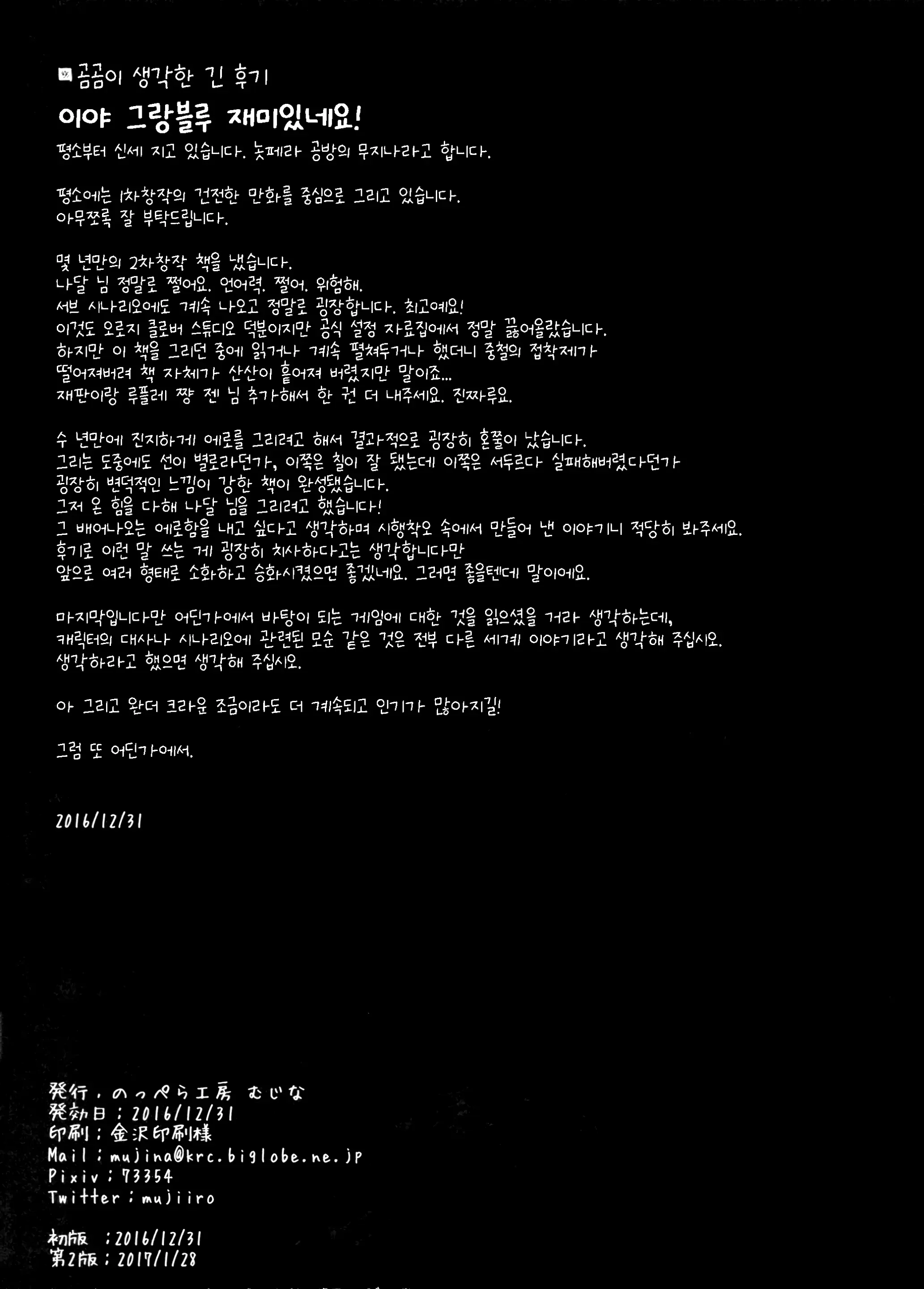 웹툰 이미지 50