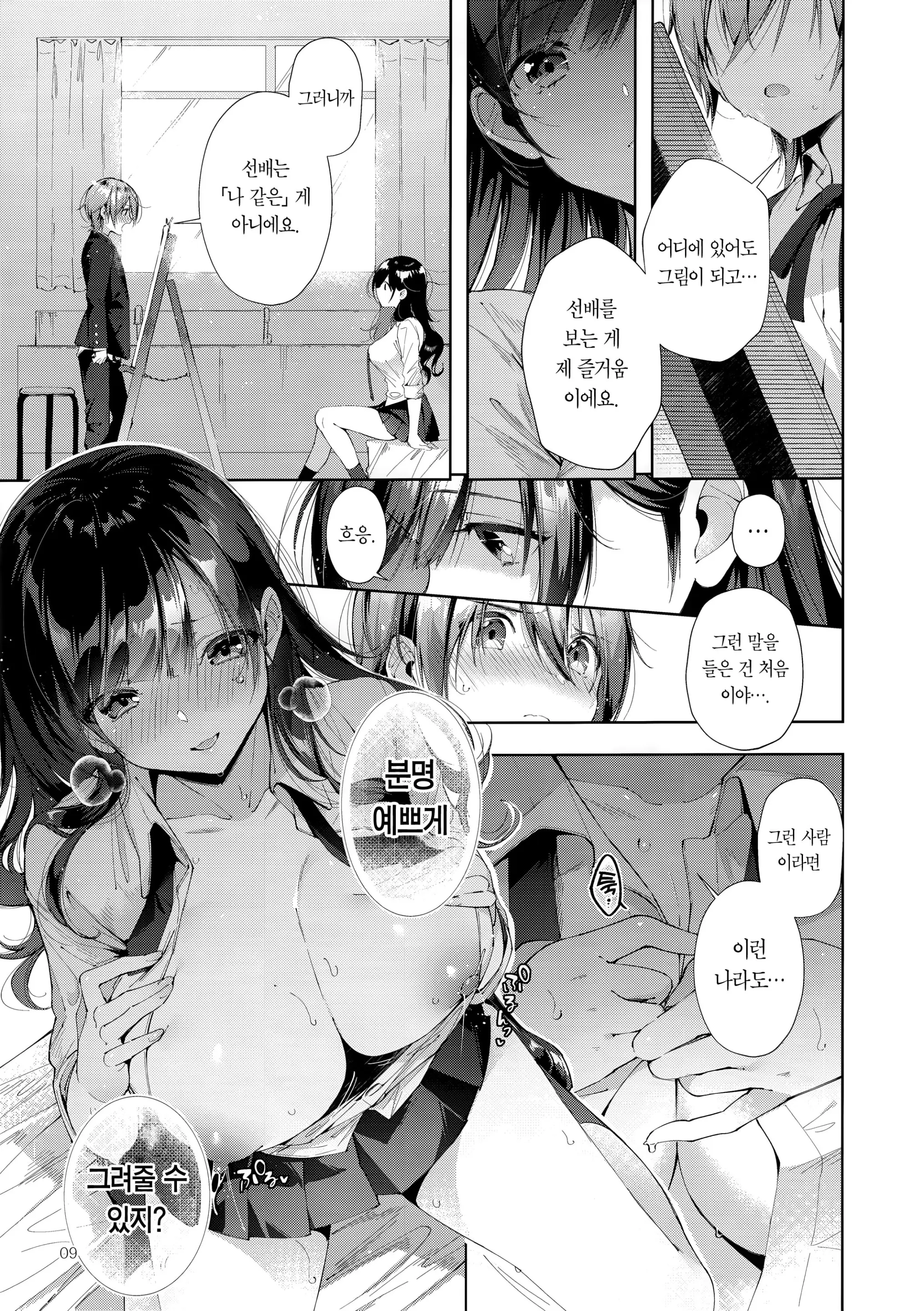 웹툰 이미지 7
